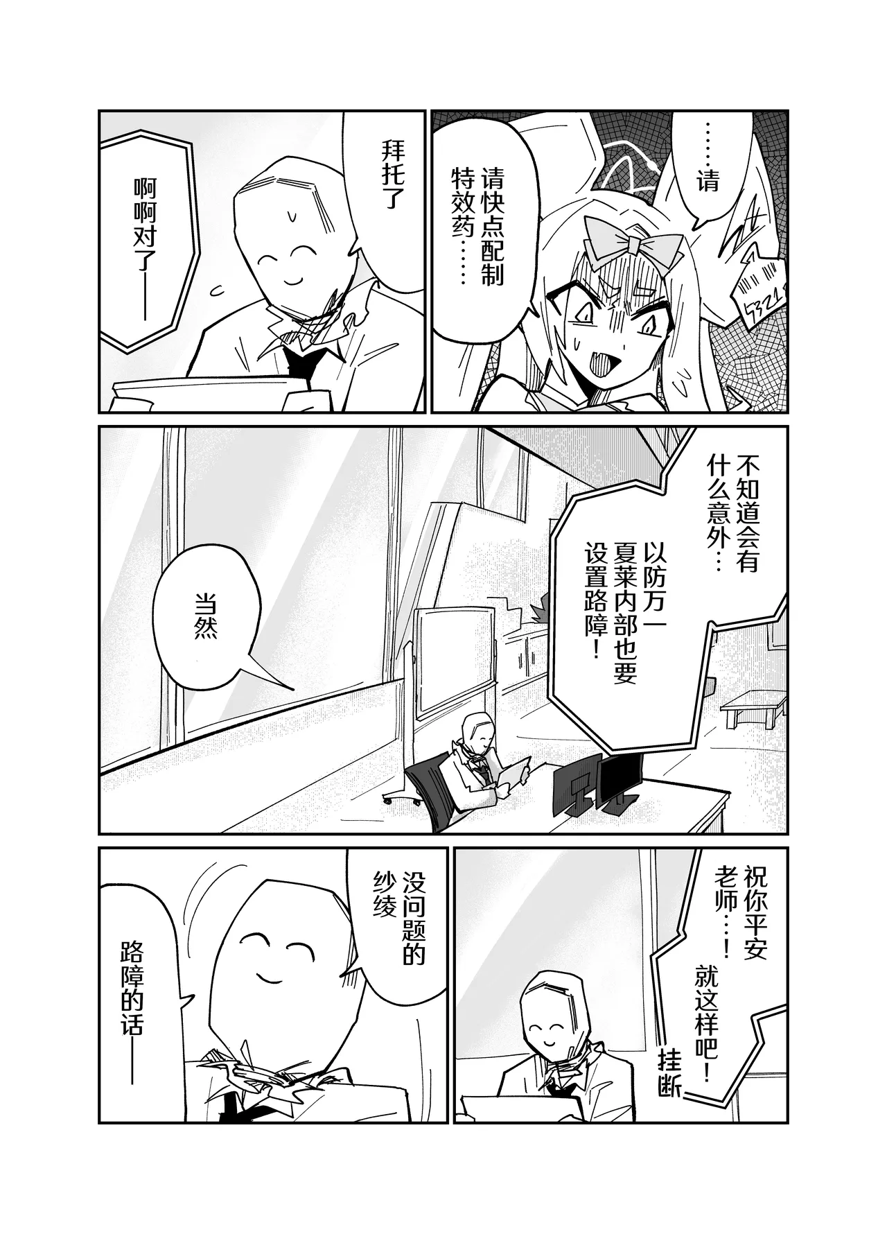アディアファネス page 10 full