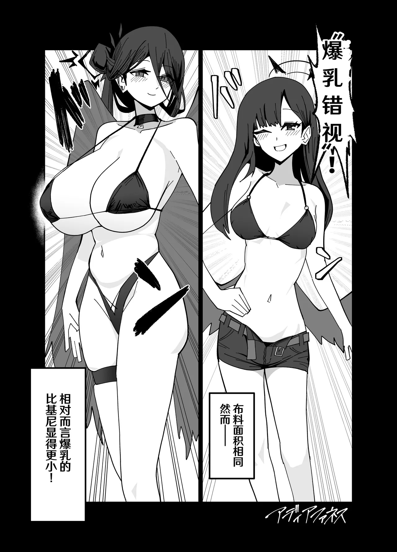 アディアファネス page 2 full