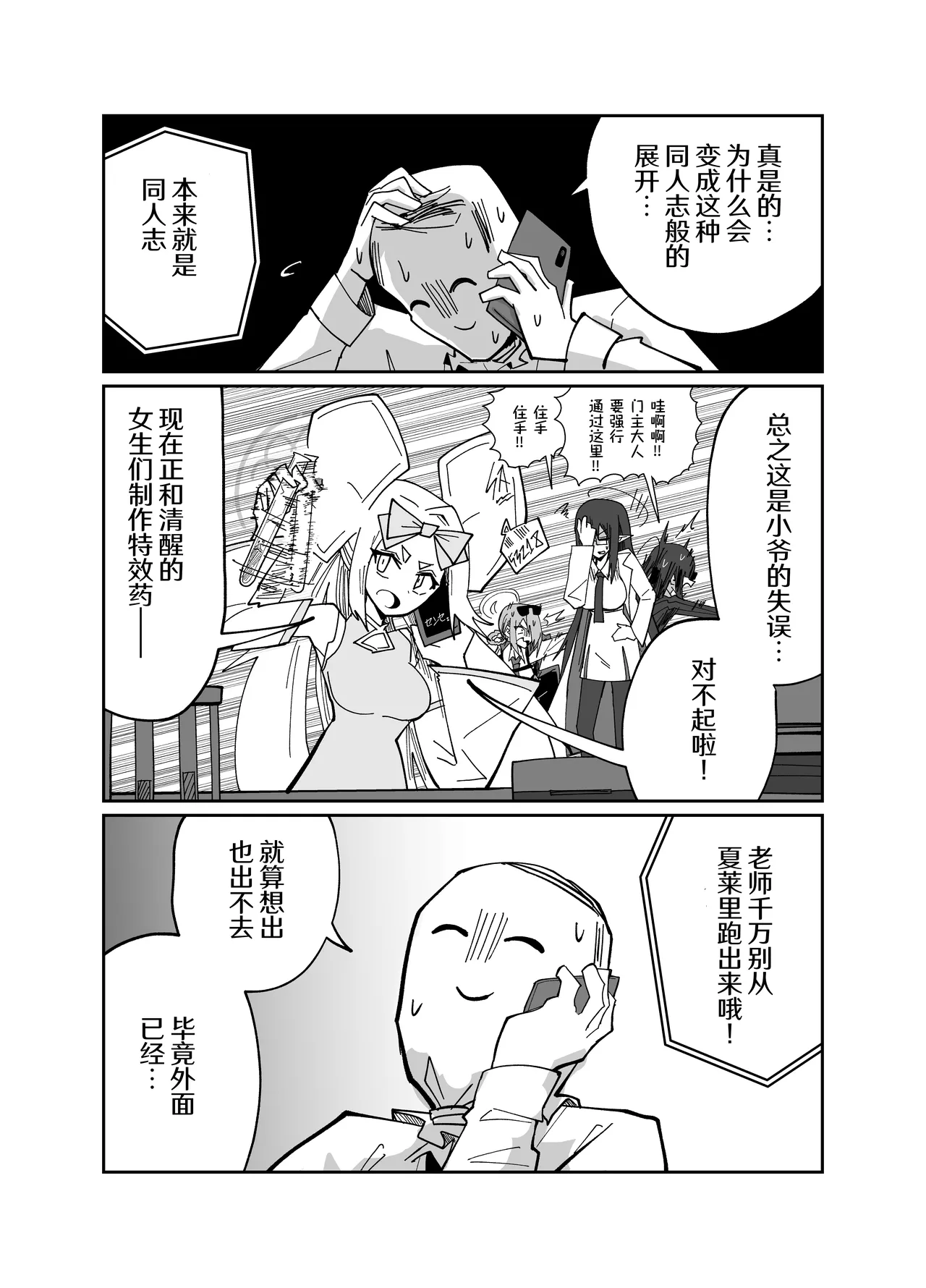 アディアファネス page 7 full