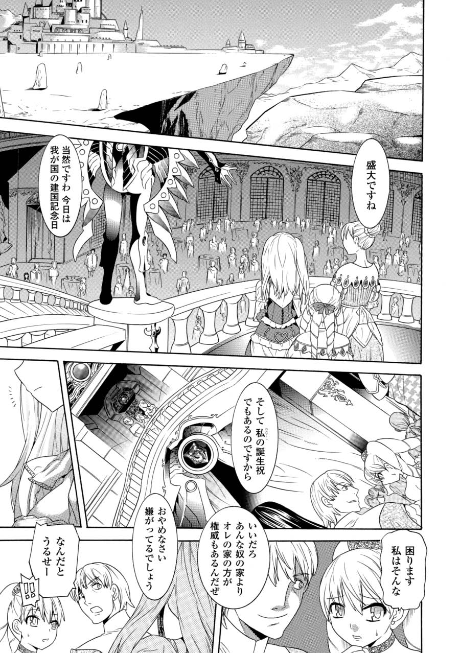 Saimin Anthology Comics Vol. 2 page 4 full