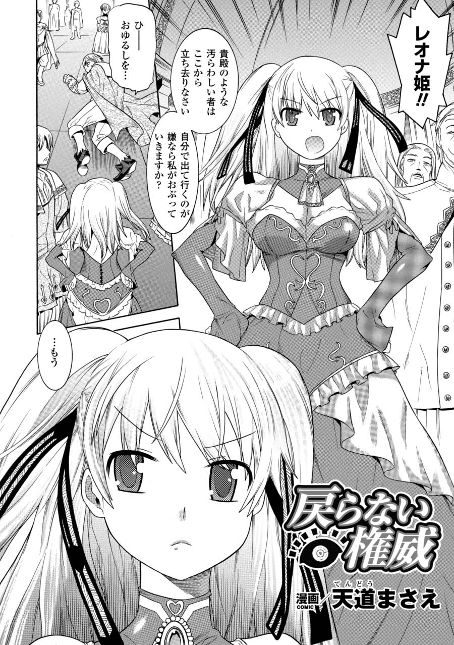 Saimin Anthology Comics Vol. 2 page 5 full