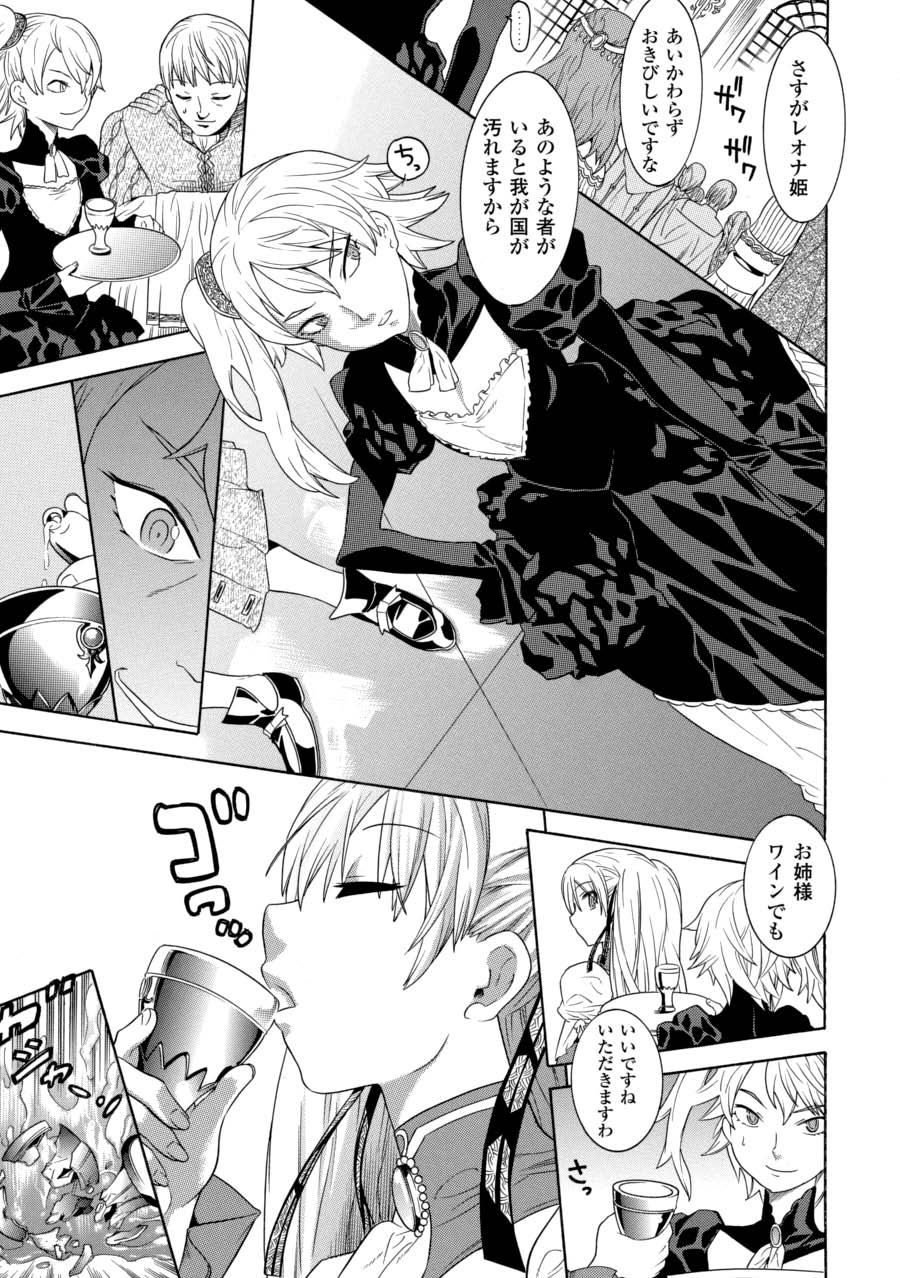 Saimin Anthology Comics Vol. 2 page 6 full