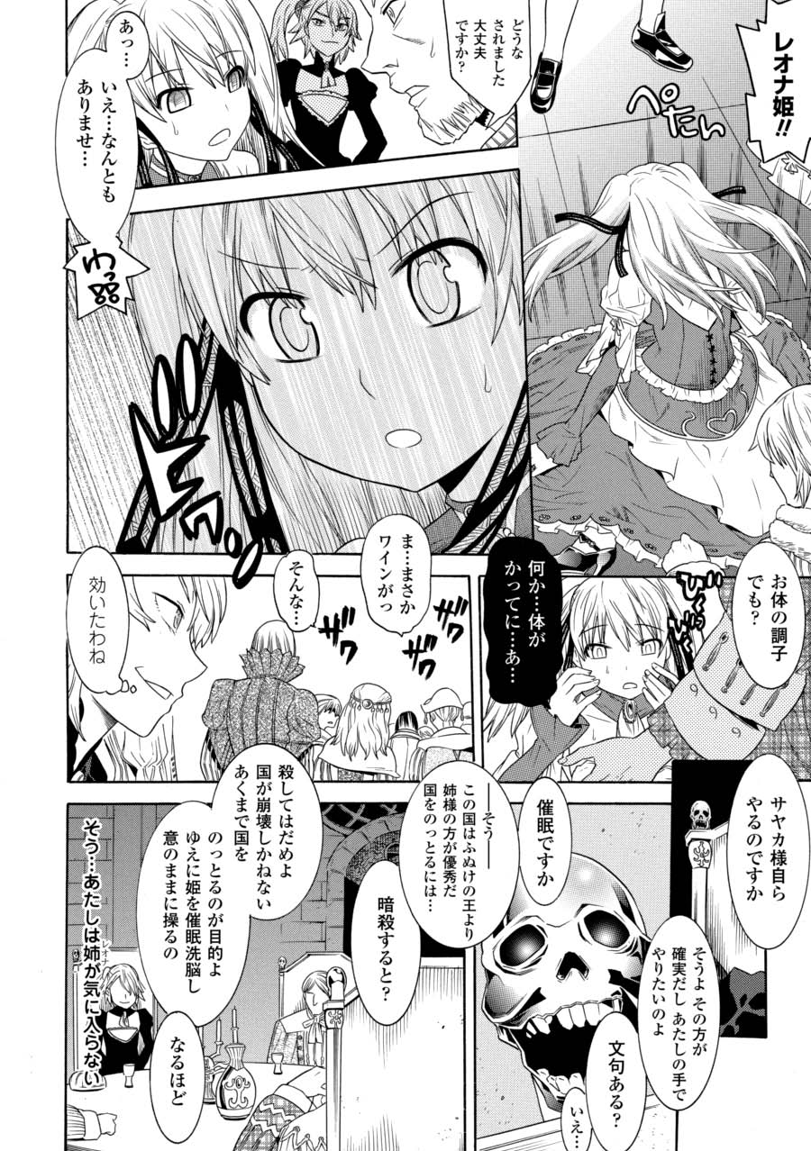 Saimin Anthology Comics Vol. 2 page 7 full