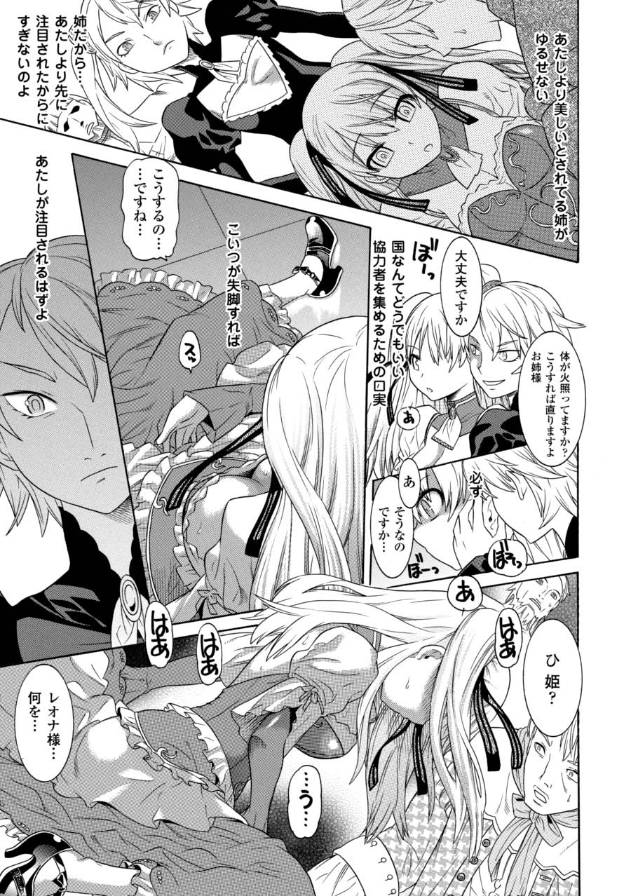 Saimin Anthology Comics Vol. 2 page 8 full