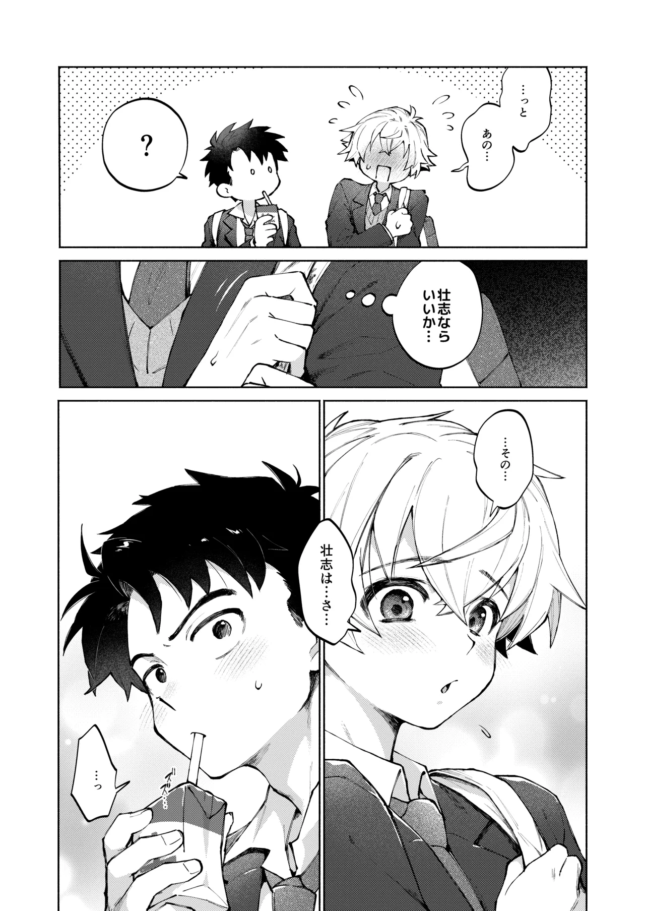 Dare demo ii nara Oredesite?! ~Osananazimi ga Anani- ni Mezamemasite...~ page 9 full