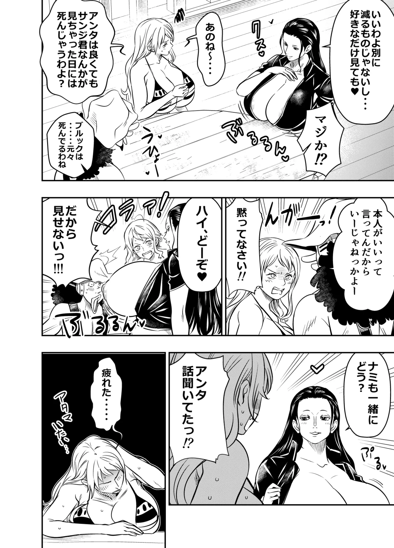 Request Itadaita Mono Desu page 2 full