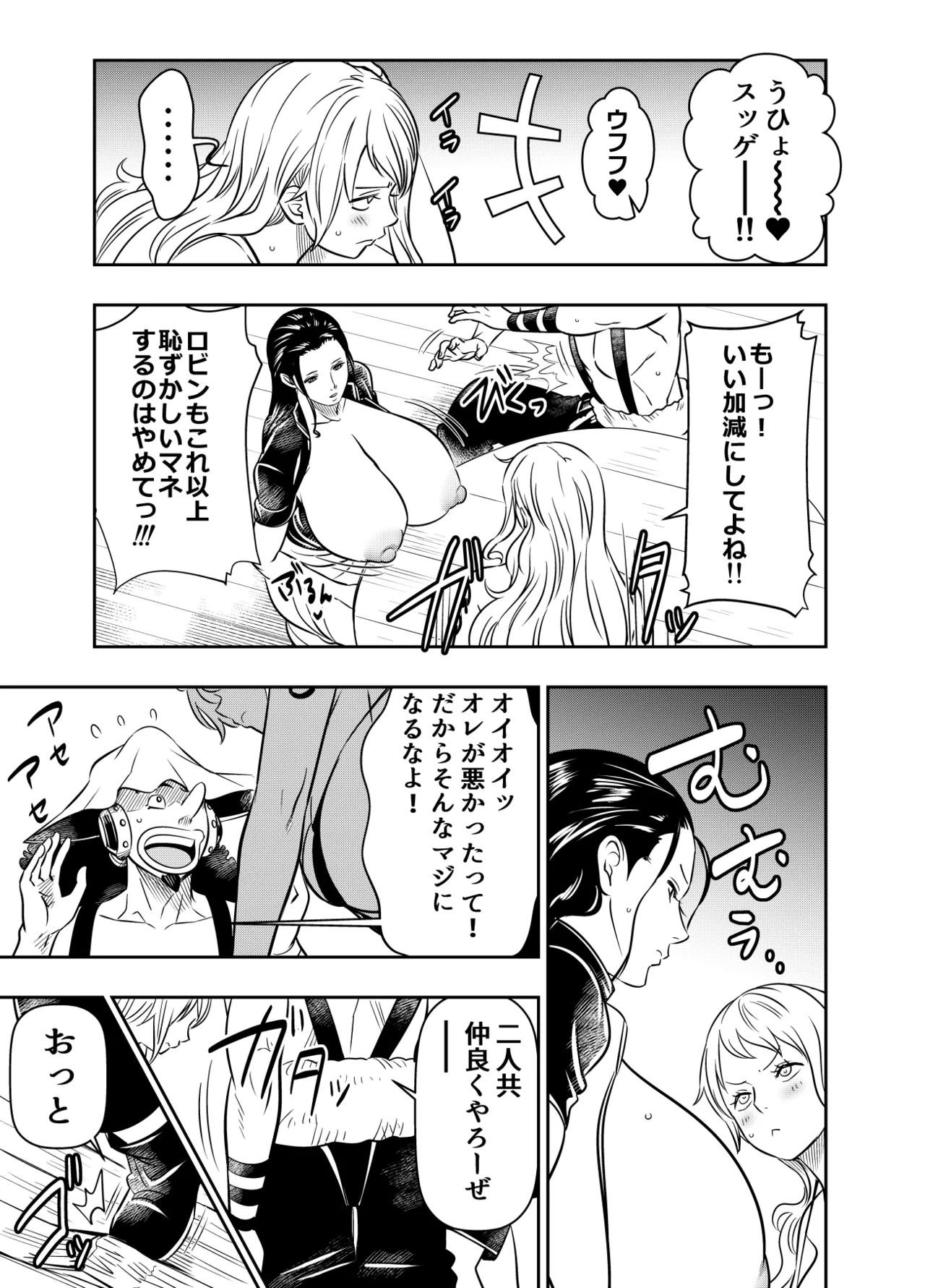 Request Itadaita Mono Desu page 3 full