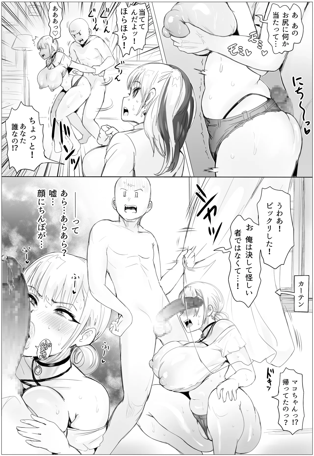 無抵抗さんちにはキケンがいっぱい page 5 full