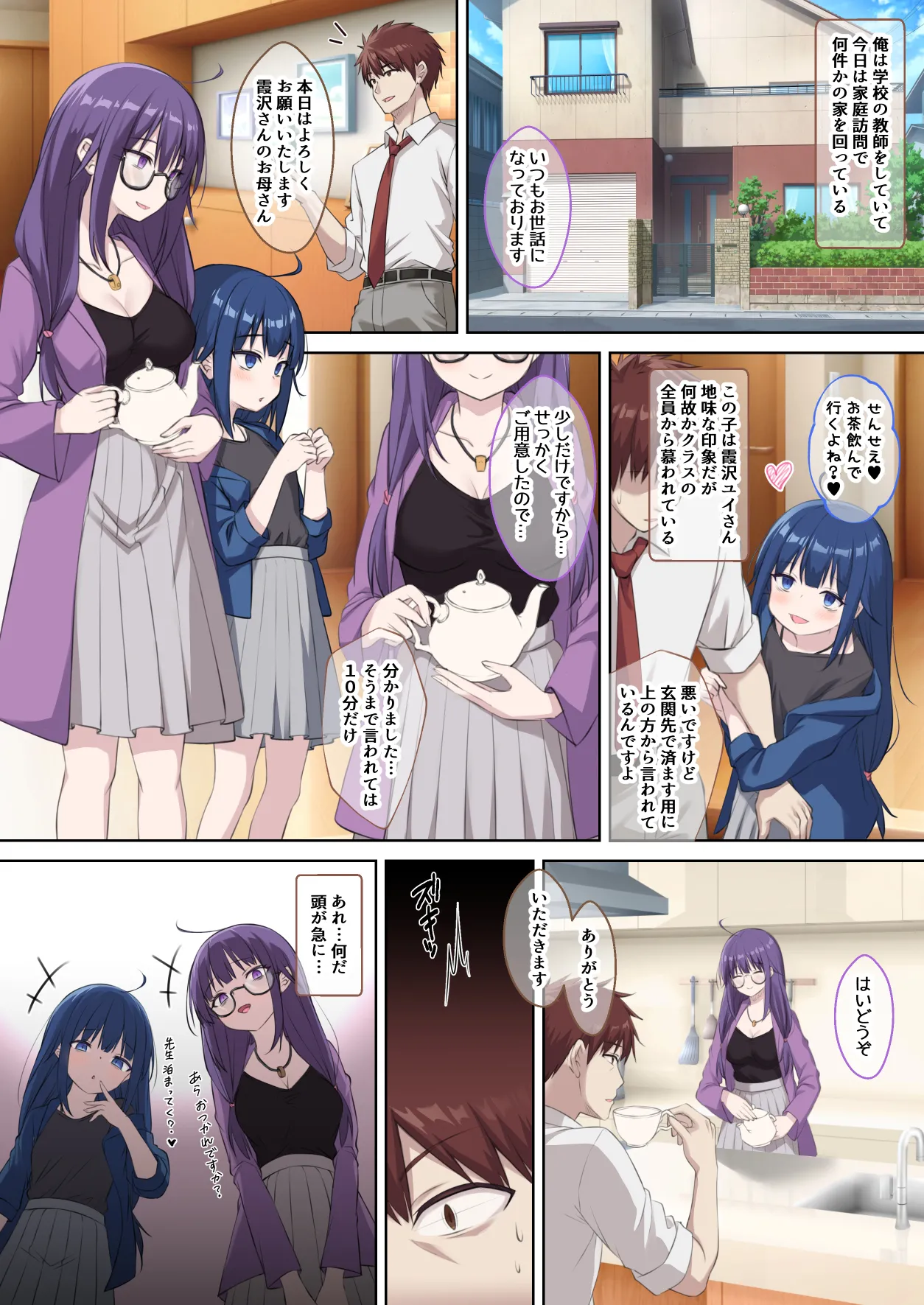 Seito no Imouto ni Kaihen sareta Ore  no Arata na Sekai page 2 full