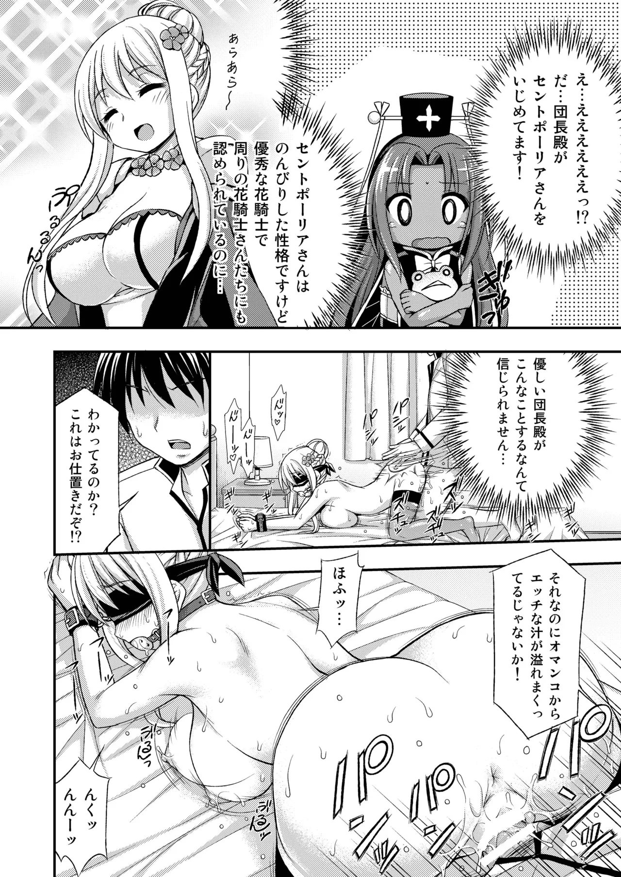 Kasshoku no Hana Ni page 6 full