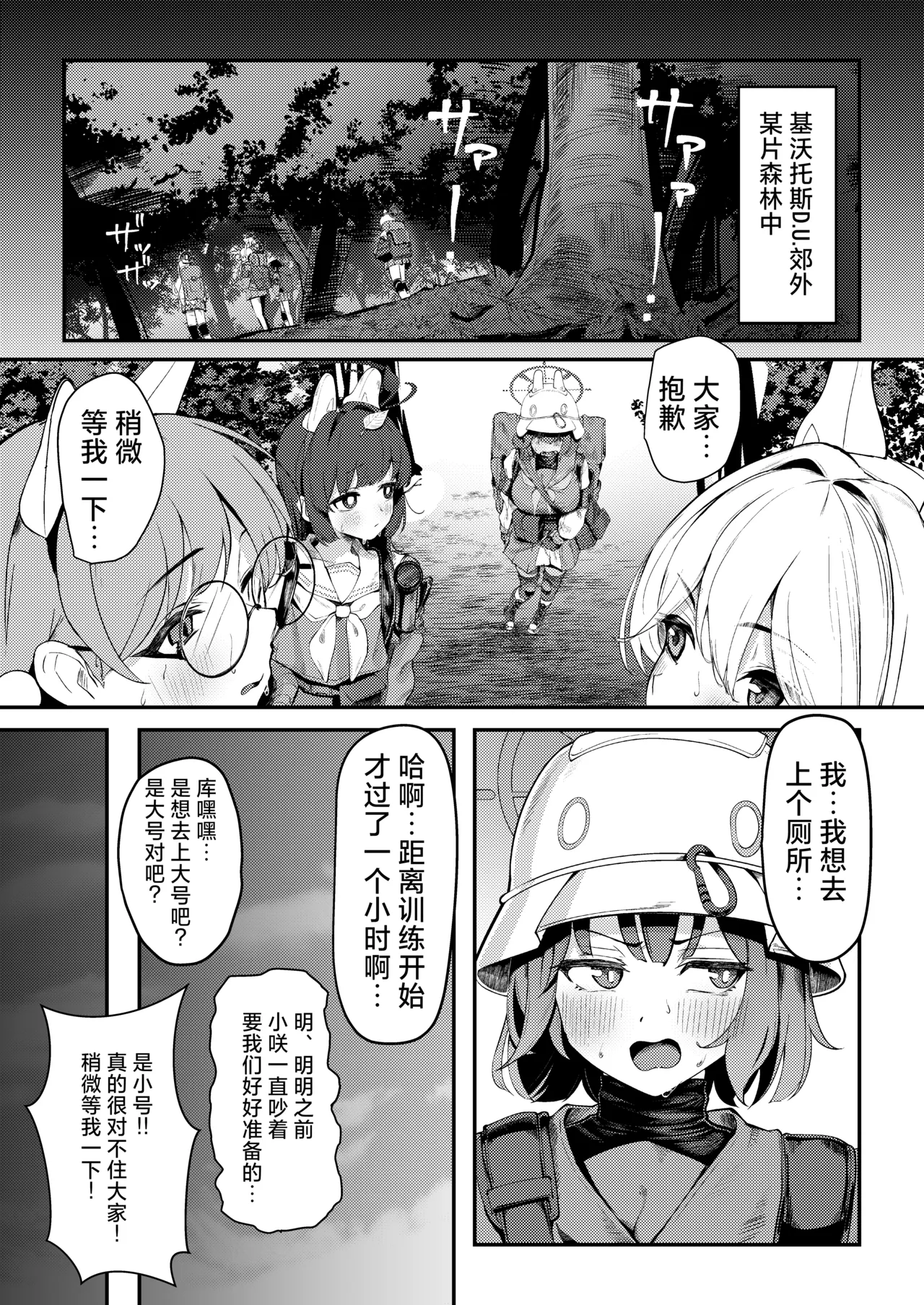 Usagi Goya Yori Ai o Komete | 饱含浓情蜜意的兔子窝 page 3 full
