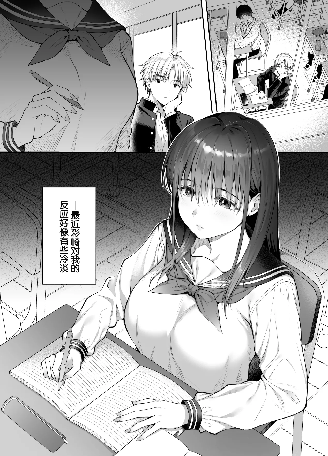 Kareshi ga Iru no ni Gifu ni Mainichi Sex o Kyouyou sarete imasu. 2 page 2 full
