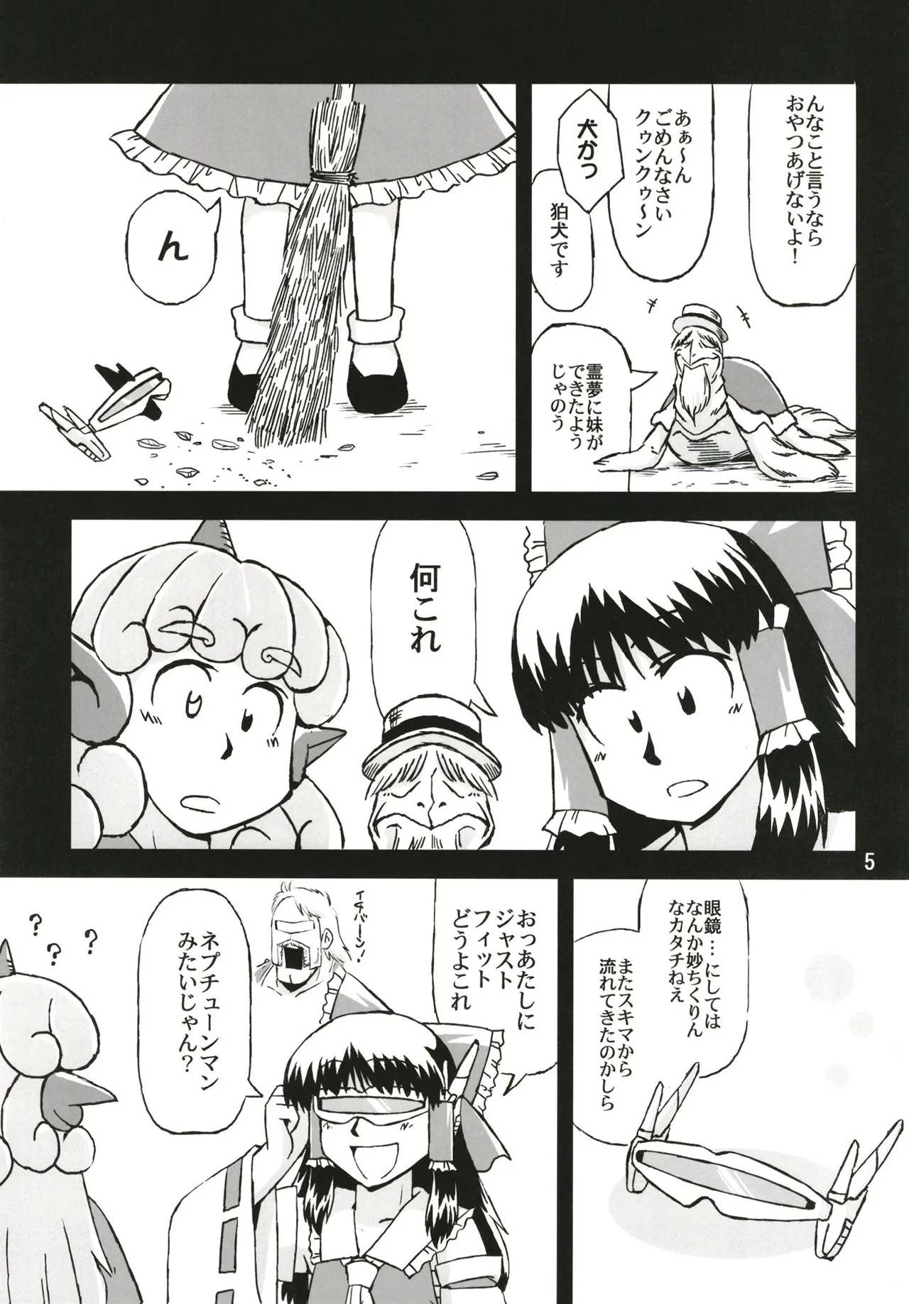 Touhou Breast Hunter ~ Hyuuhohoho, the Big-Breasted Hunter Incident page 5 full