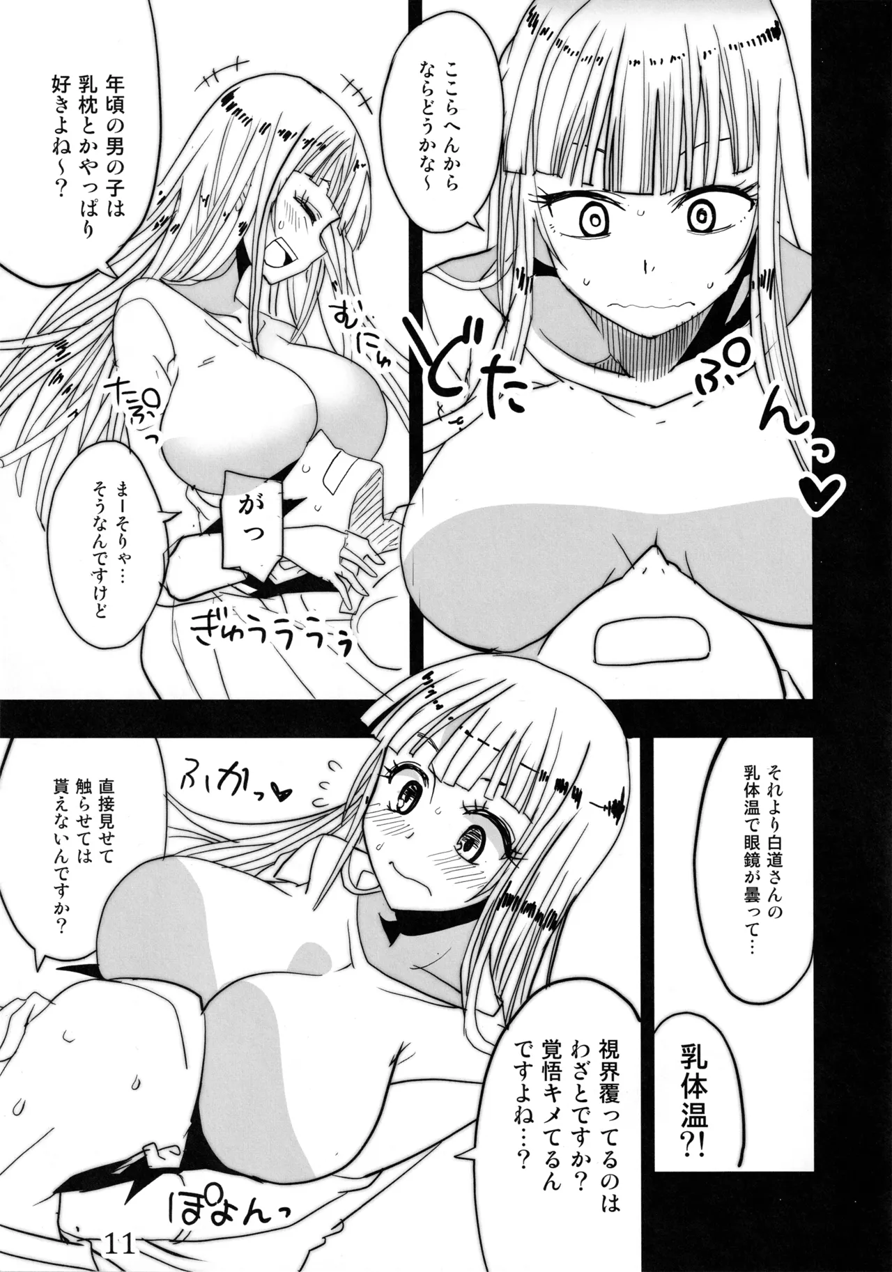 Hebi no Kishi page 10 full