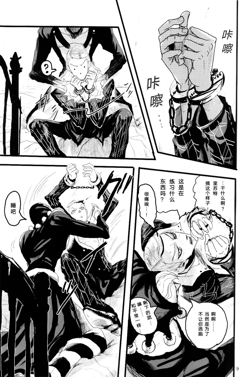 French dressing page 10 full