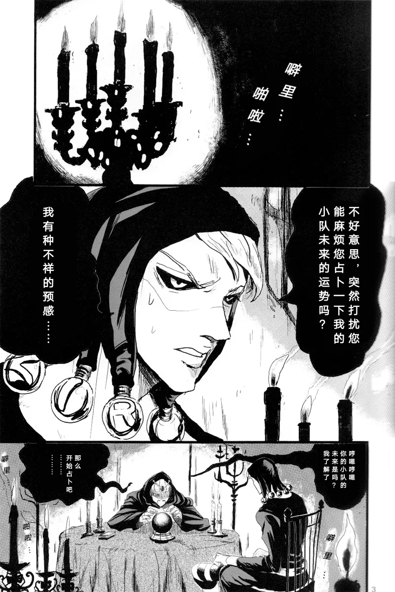 French dressing page 4 full