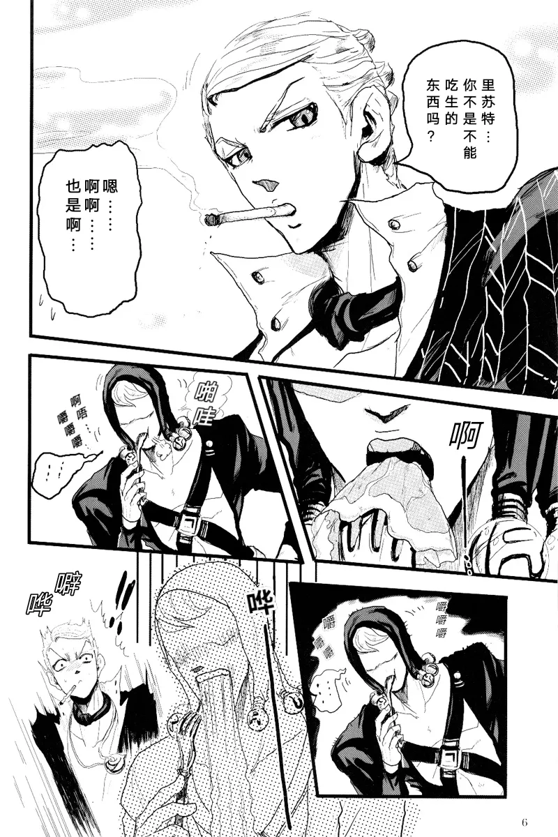 French dressing page 7 full