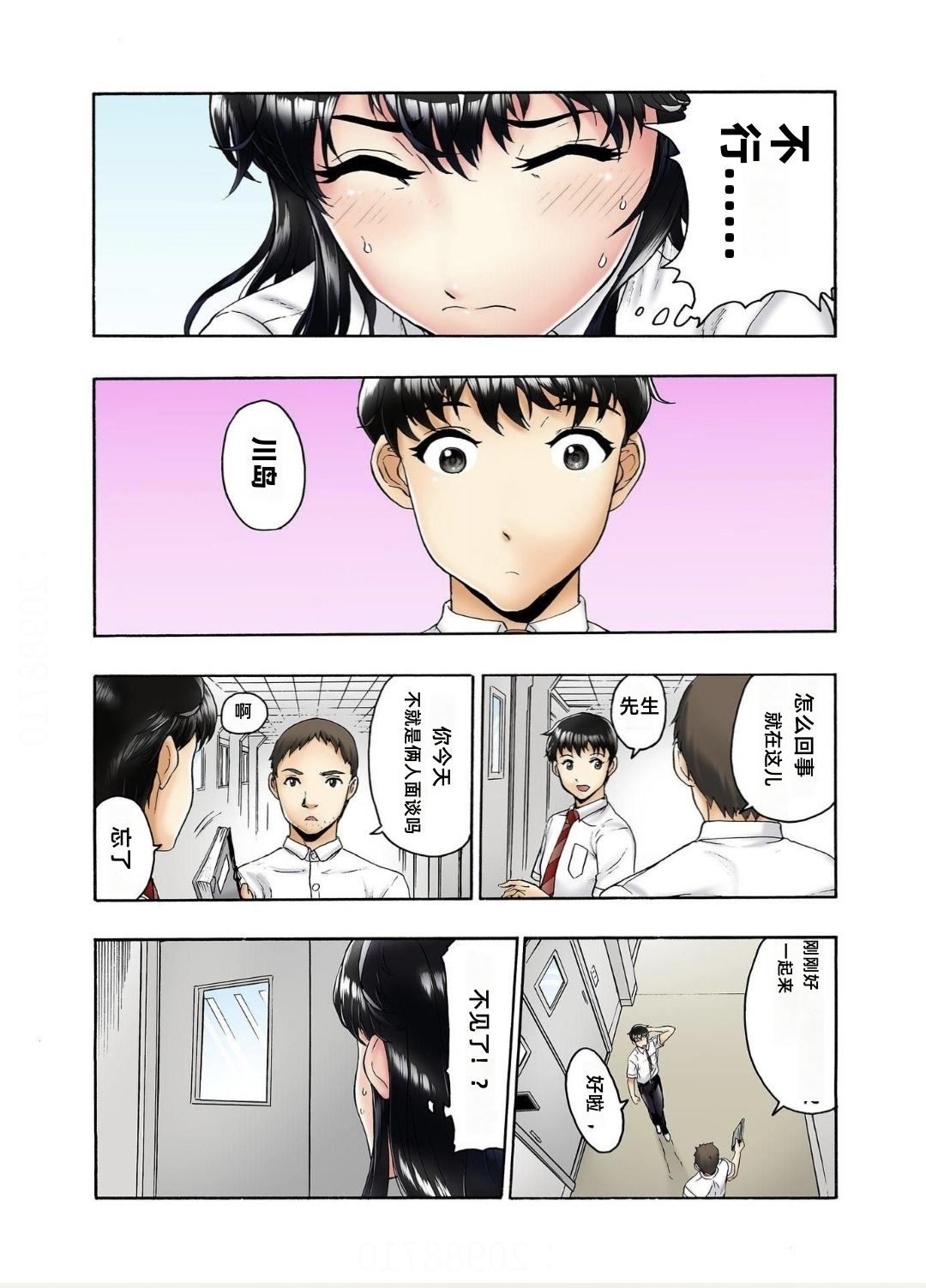 Tenkousei no Seki ga Ore no Hiza no Ue ni Kimatta no de Hame Temita Dai 2-bu 3 | 转学生的座位被分配到我的大腿上，所以我就跟她打炮了 第2部 3 page 4 full