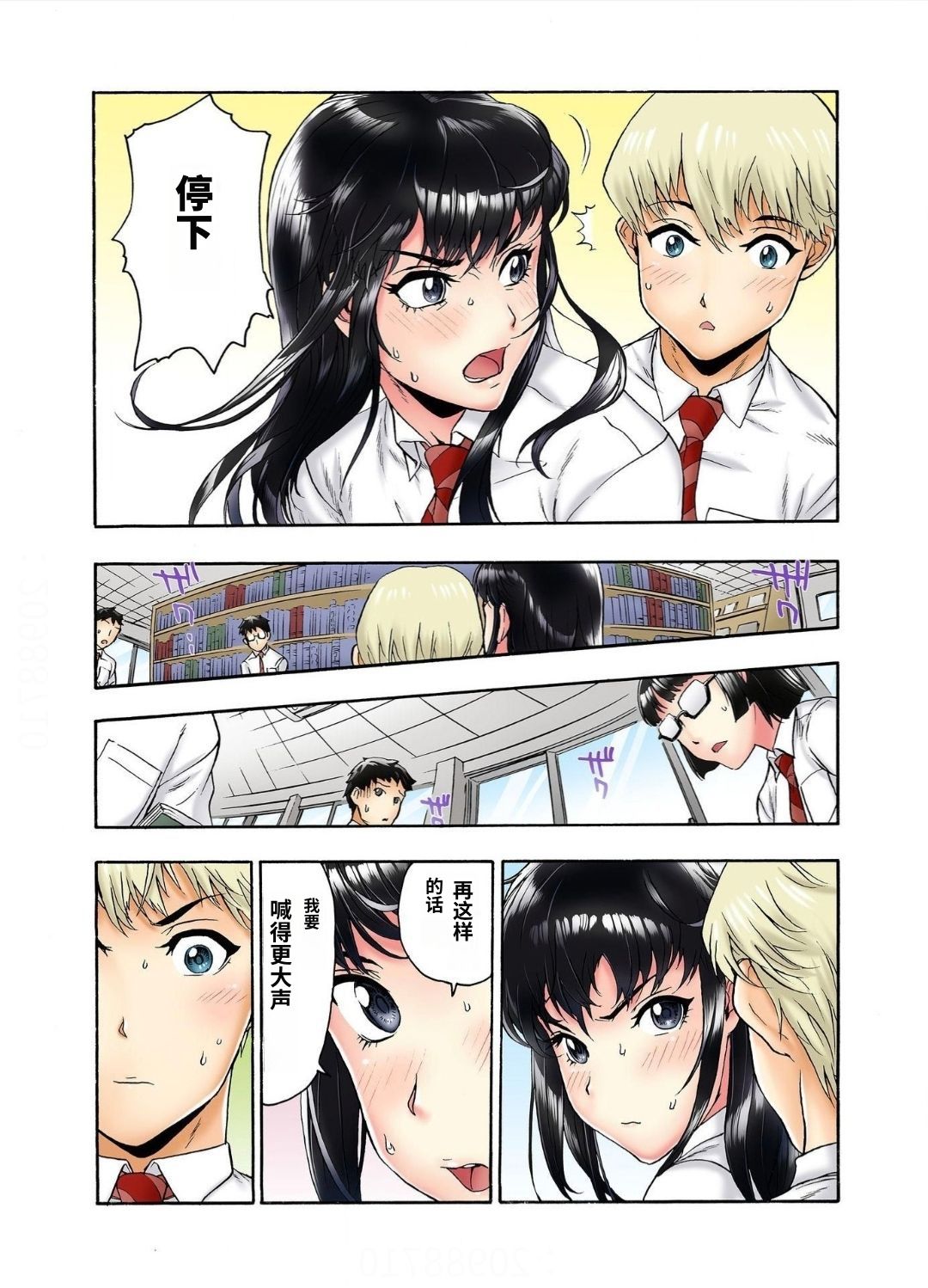 Tenkousei no Seki ga Ore no Hiza no Ue ni Kimatta no de Hame Temita Dai 2-bu 3 | 转学生的座位被分配到我的大腿上，所以我就跟她打炮了 第2部 3 page 7 full