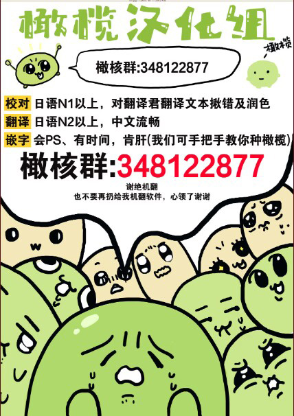 龙人×♀ ［橄欖漢化組］ page 4 full