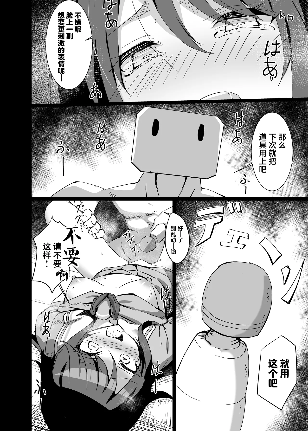 Ichika, Ryoujoku | 充满淫欲的世界 page 10 full