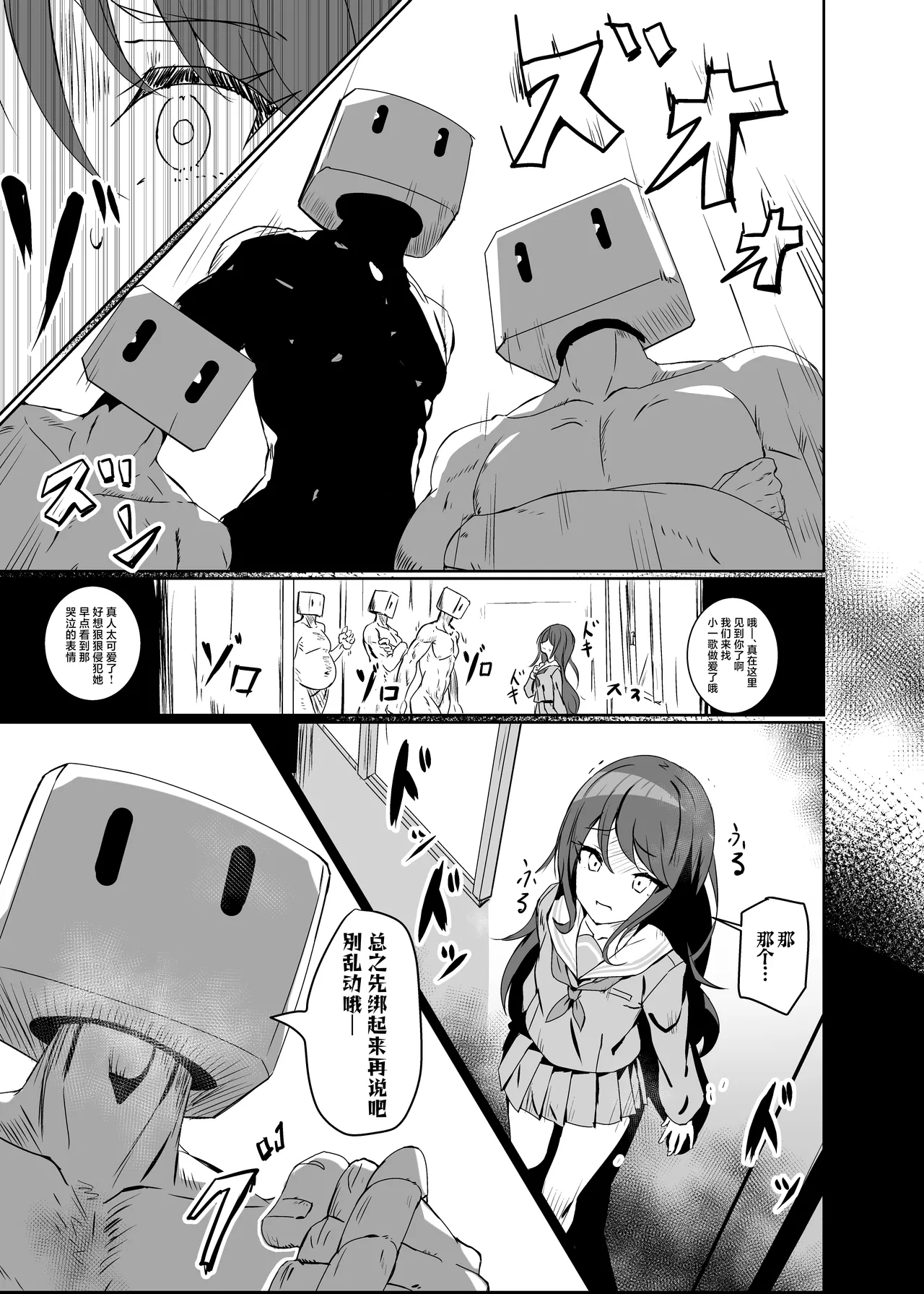 Ichika, Ryoujoku | 充满淫欲的世界 page 3 full