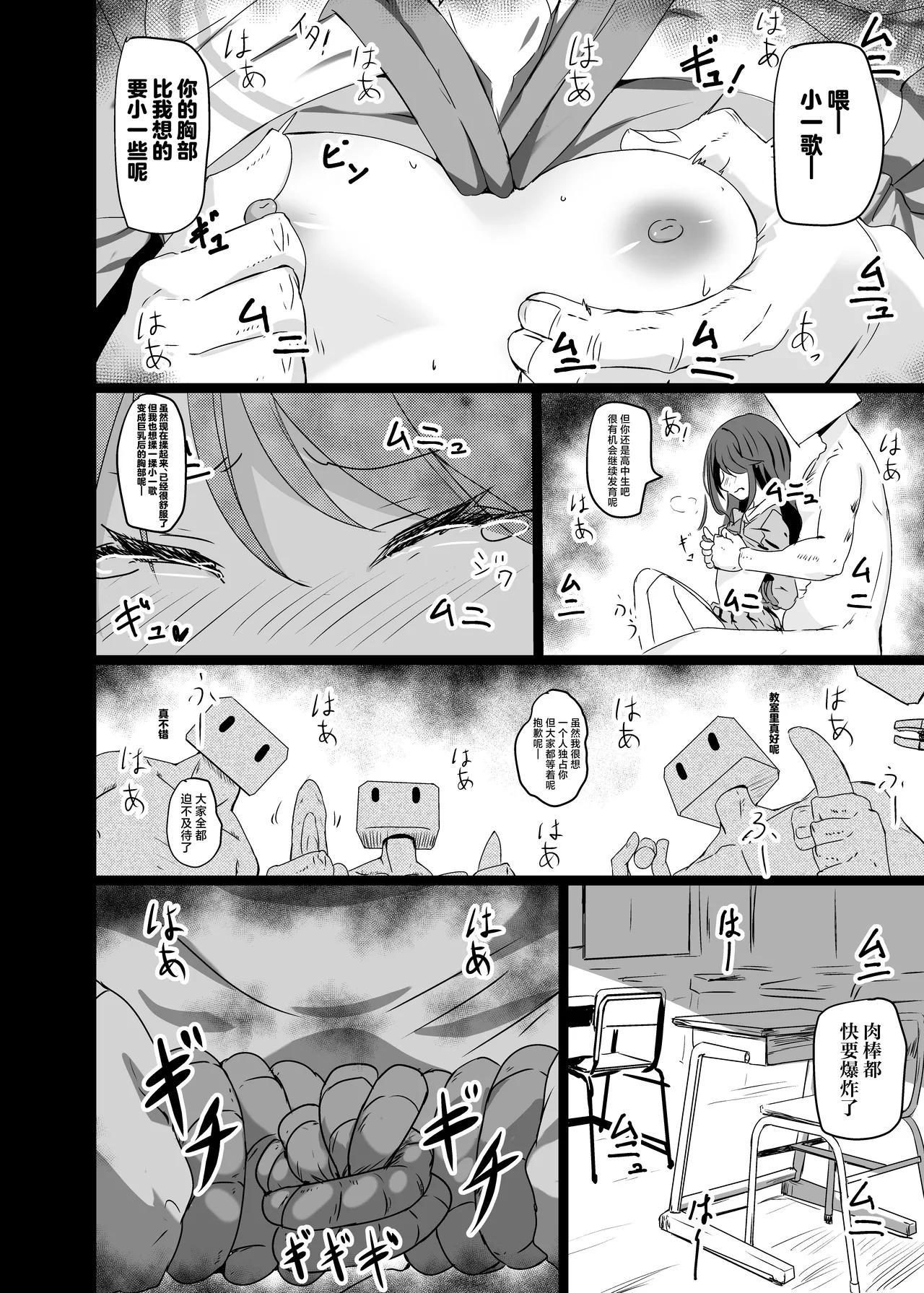 Ichika, Ryoujoku | 充满淫欲的世界 page 4 full