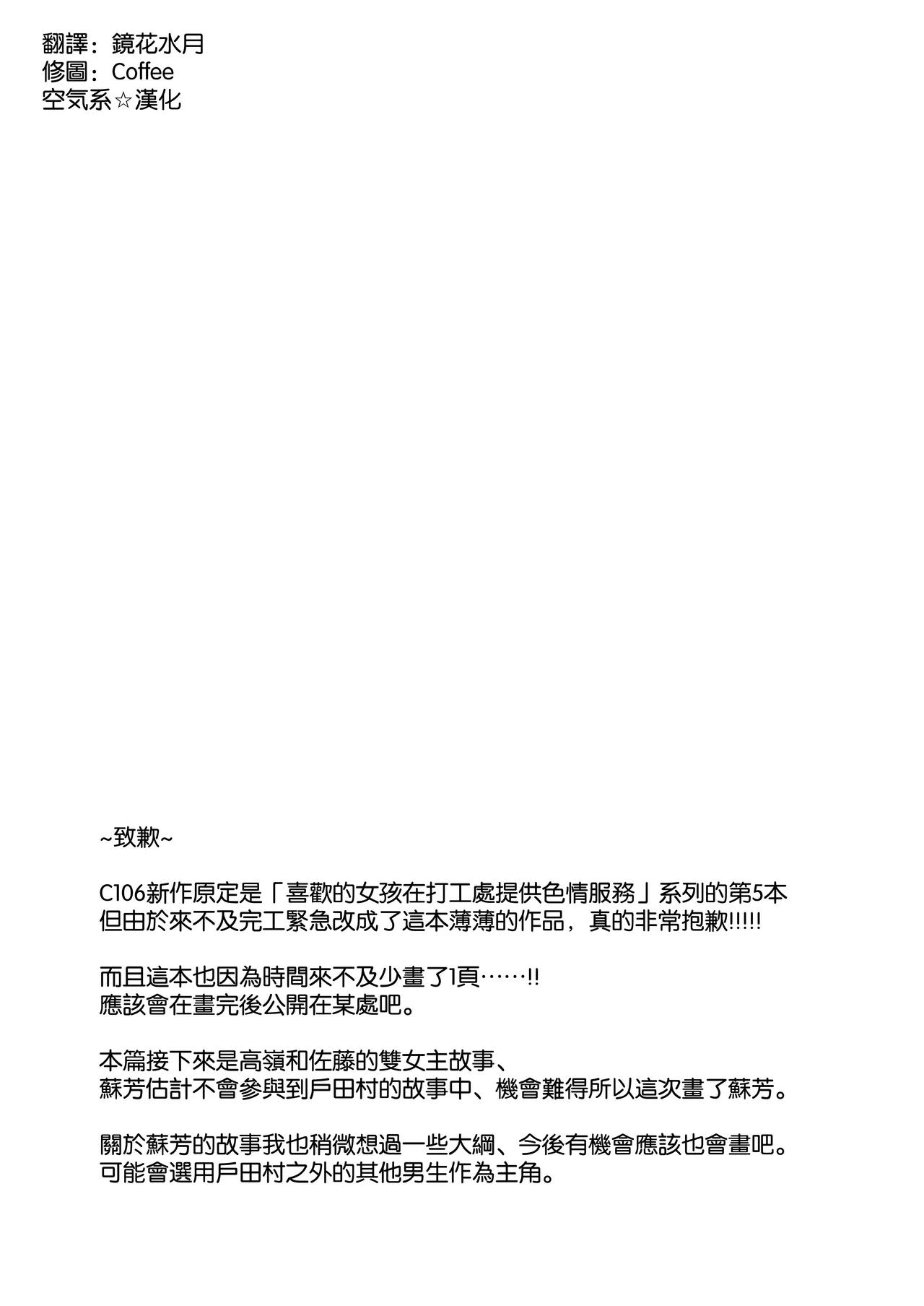 Suou-san no Oshigoto page 7 full