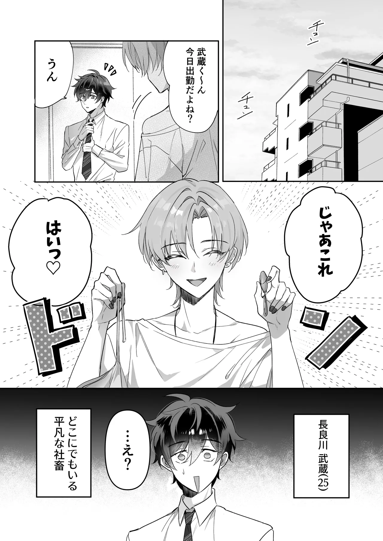 Goshujin-sama Hamete Okashite Sashiagemasu! 2-Koibito Chōkyō-hen- page 2 full