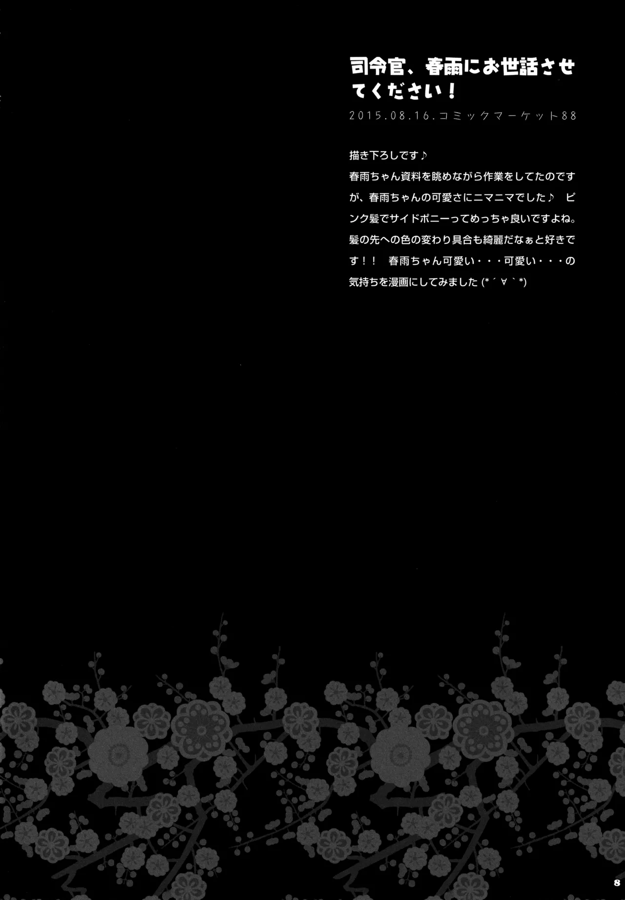 KINOKOTICAL THEORY 4 KanColle Ero Soushuuhen page 8 full