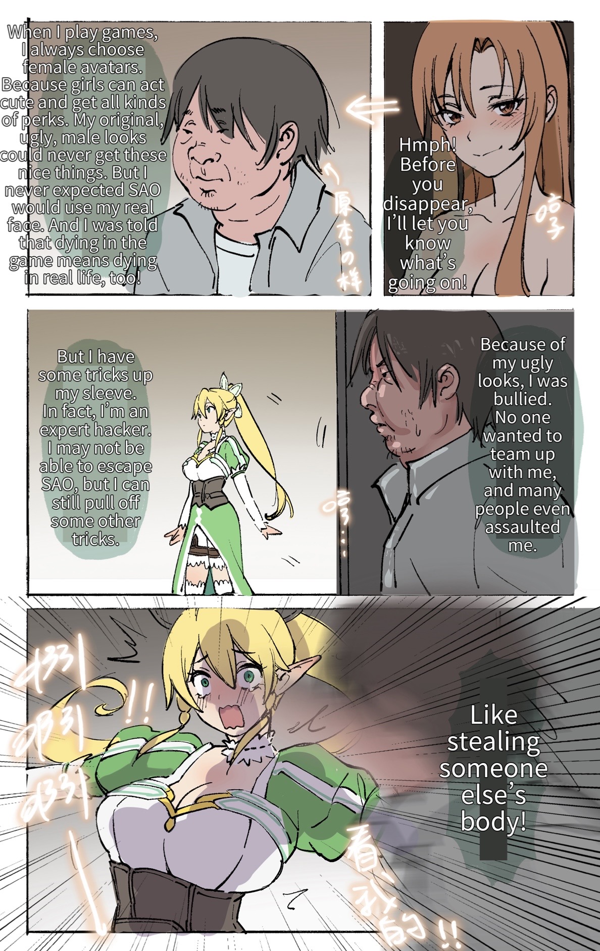 Sword Art Online page 3 full