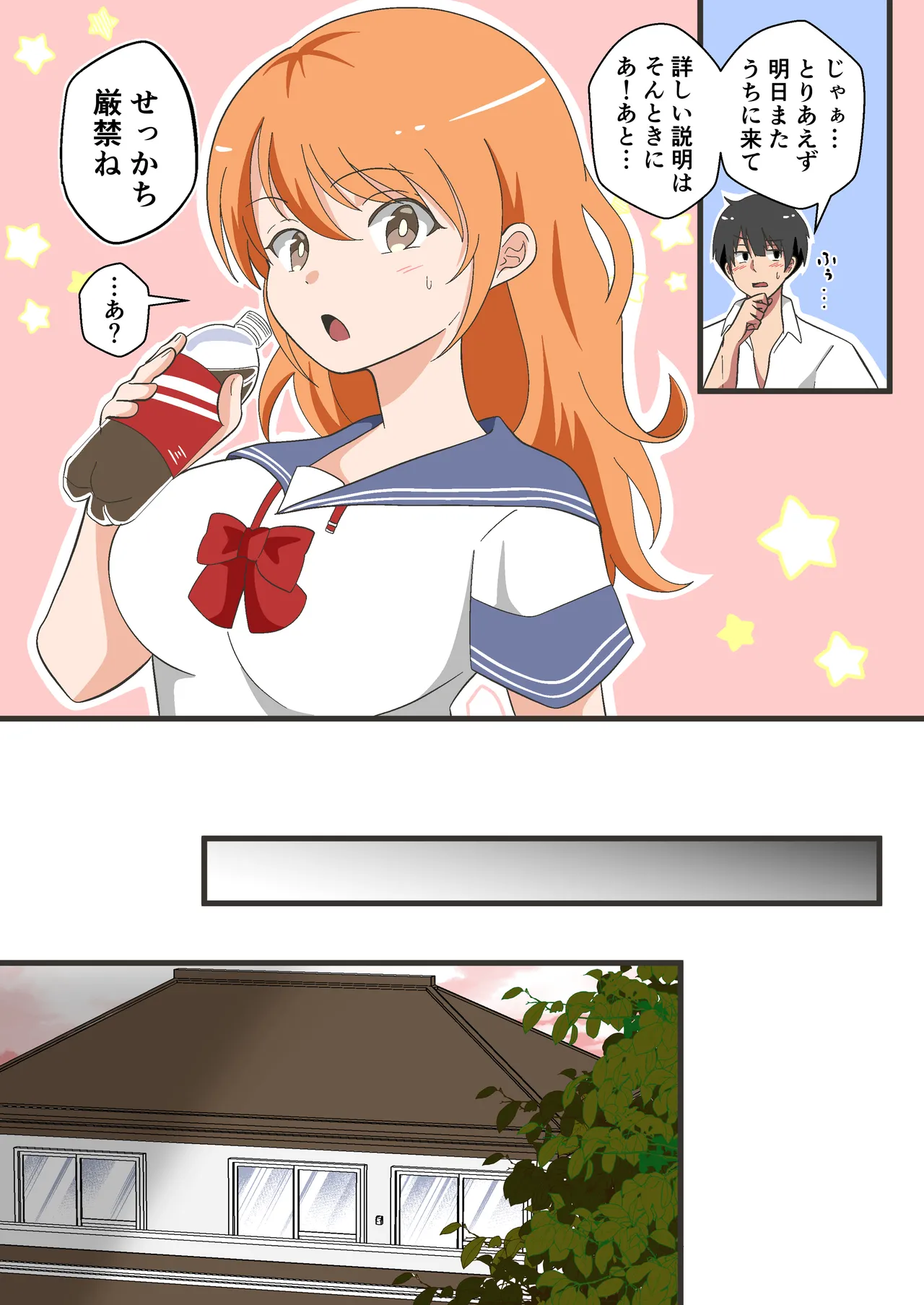 TS Shita YouCha ga OnaCla Danshi no Chinpo o Nedaru Hanashi page 7 full