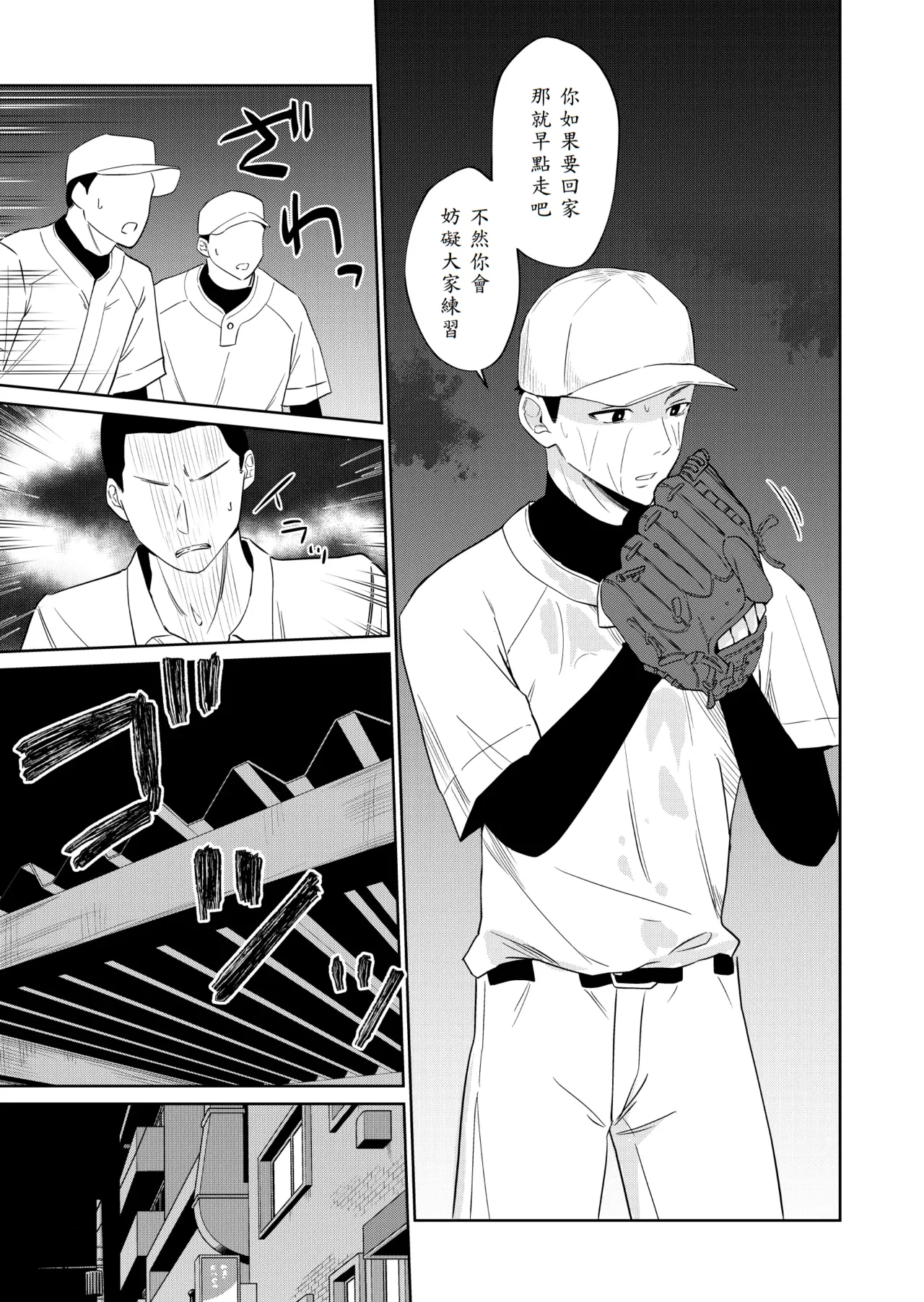 Ecchi no Renshuu Aite datta Osananajimi ni Koibito ga Dekita 4 page 7 full