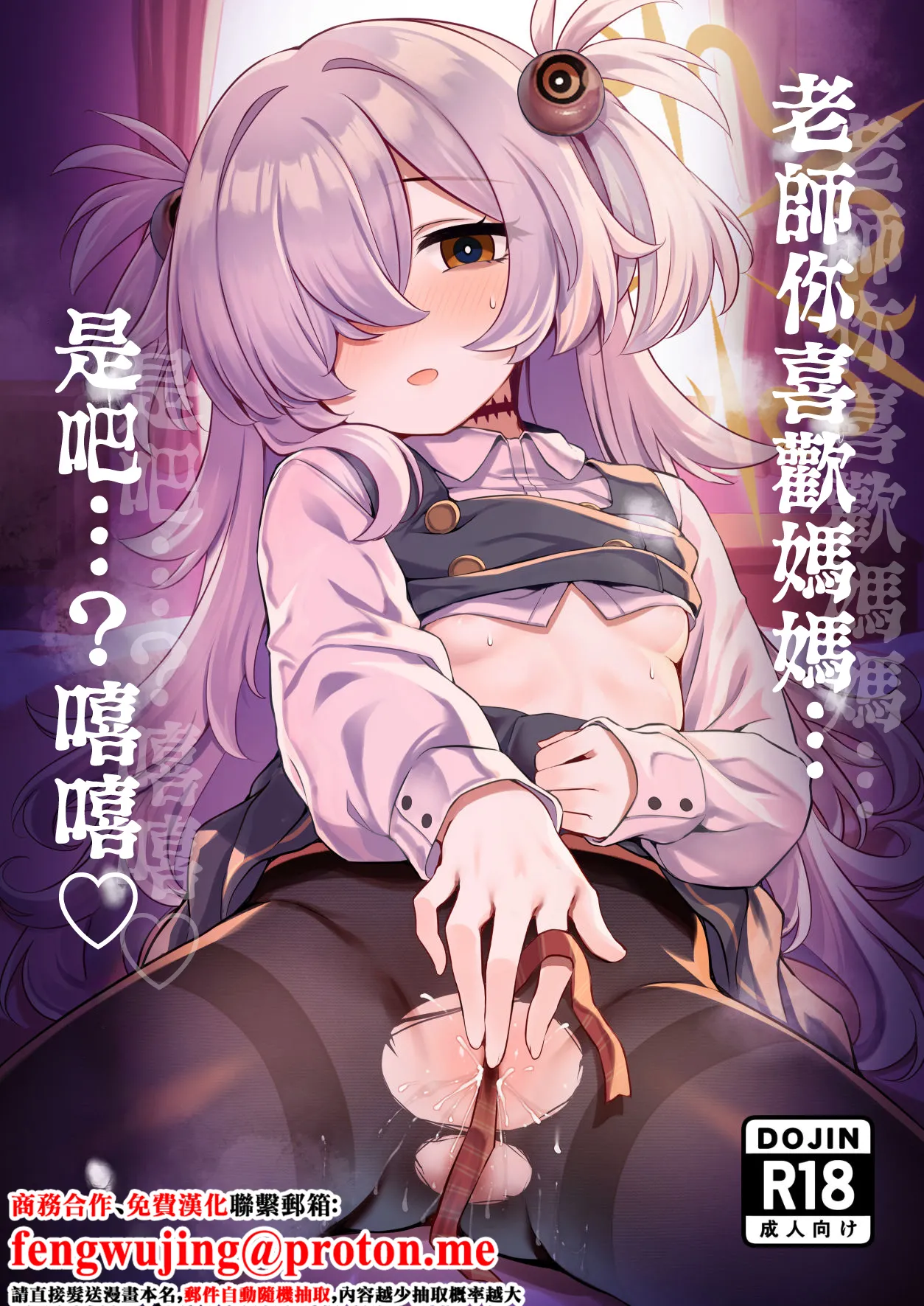 Sensei wa Mama no koto... Suki, da yo ne...? Ihii | 老師你喜歡媽媽…是吧…？嘻嘻♡ page 1 full