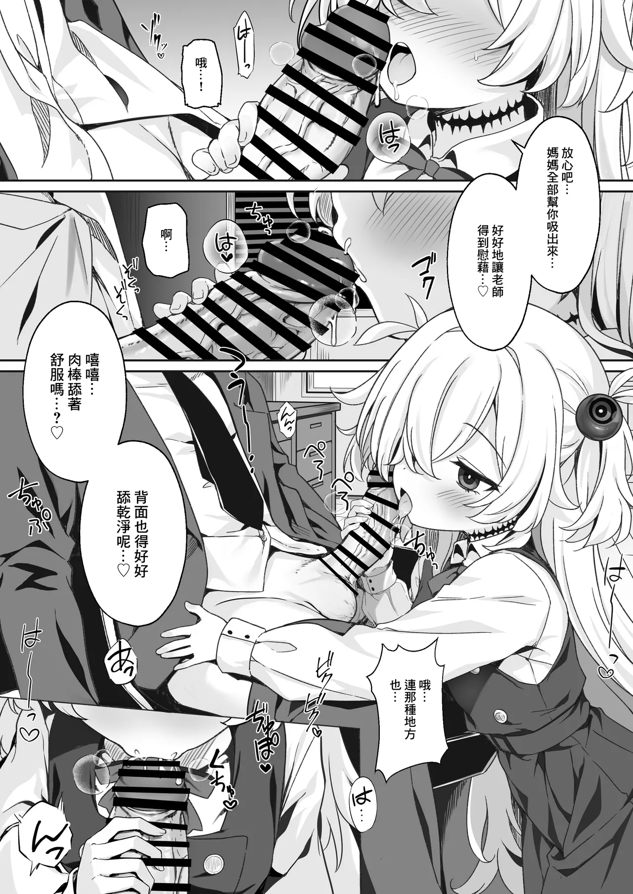 Sensei wa Mama no koto... Suki, da yo ne...? Ihii | 老師你喜歡媽媽…是吧…？嘻嘻♡ page 6 full