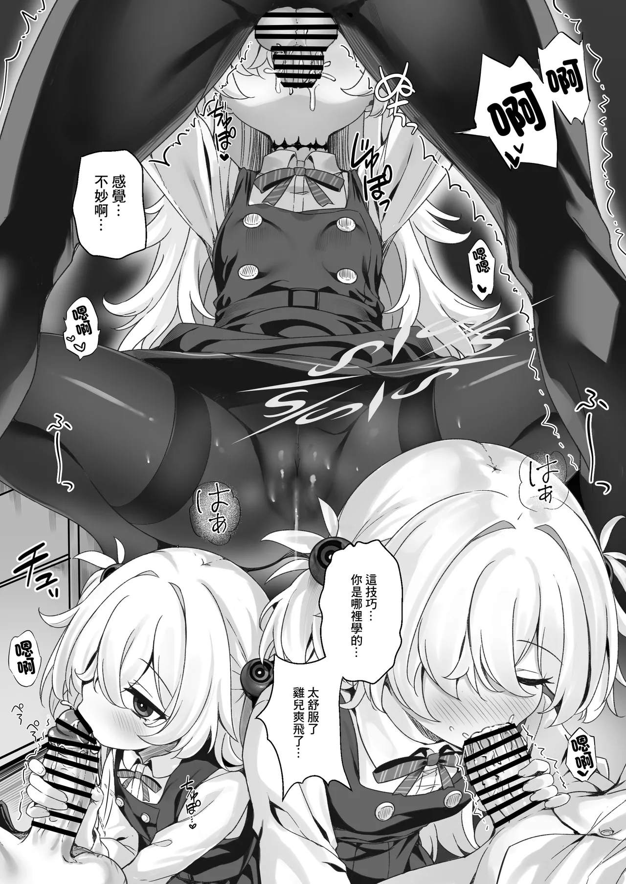 Sensei wa Mama no koto... Suki, da yo ne...? Ihii | 老師你喜歡媽媽…是吧…？嘻嘻♡ page 7 full