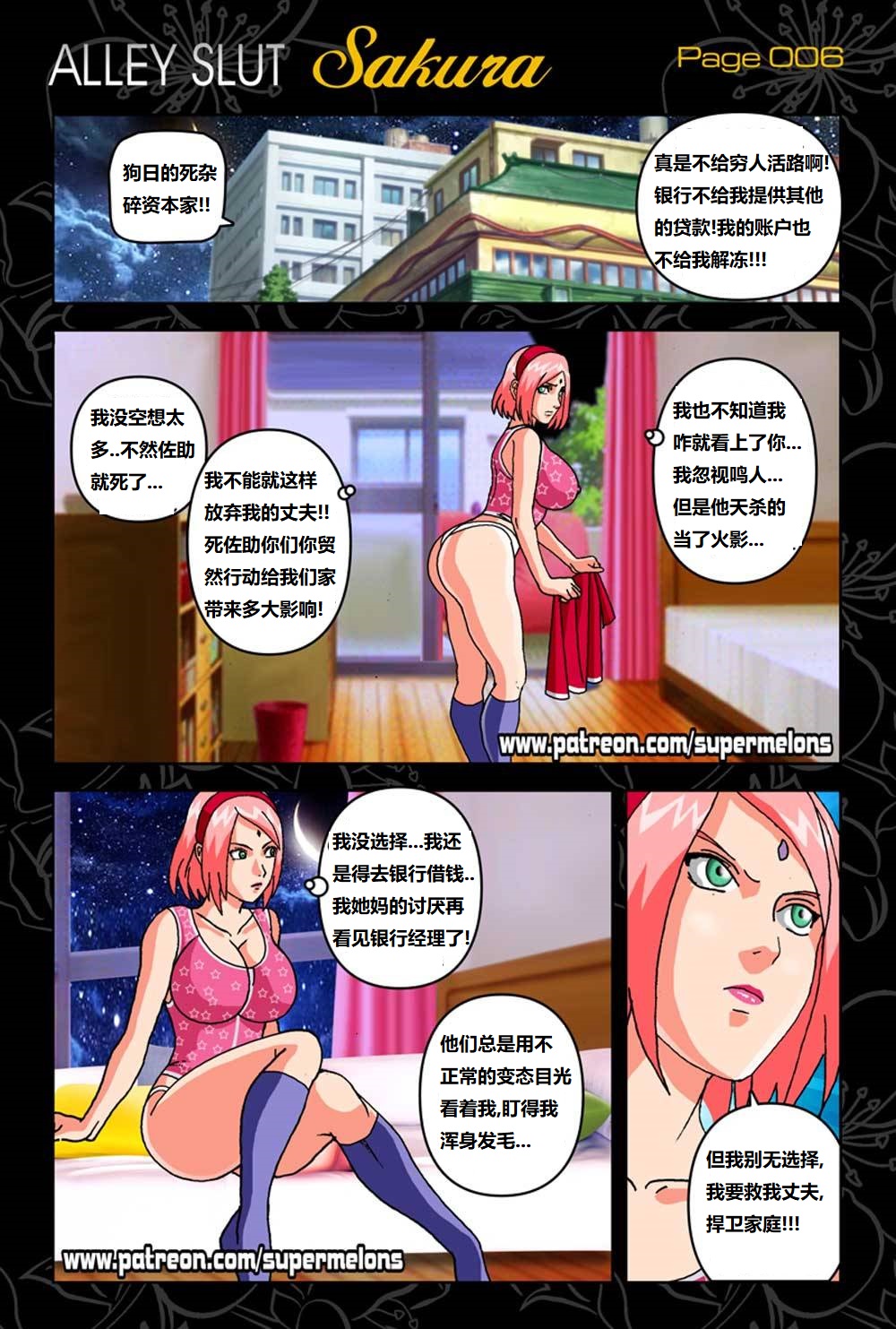 Alley Slut Sakura 1胡同荡妇1 page 8 full