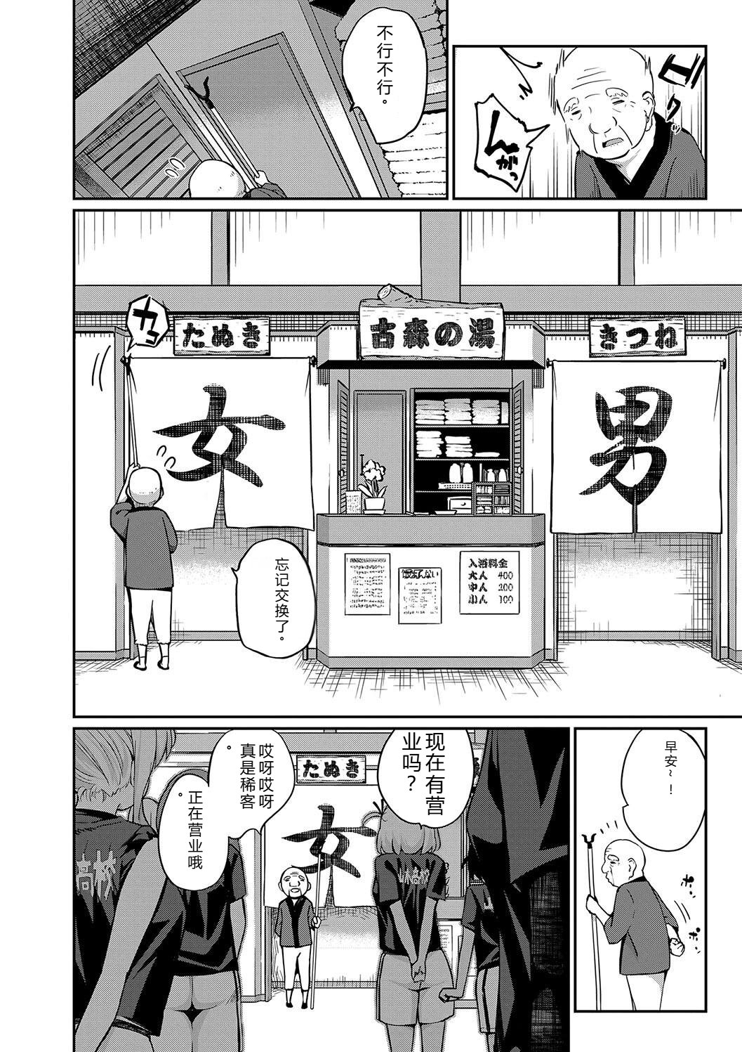 Doutei Sotsu wa Harem de page 4 full