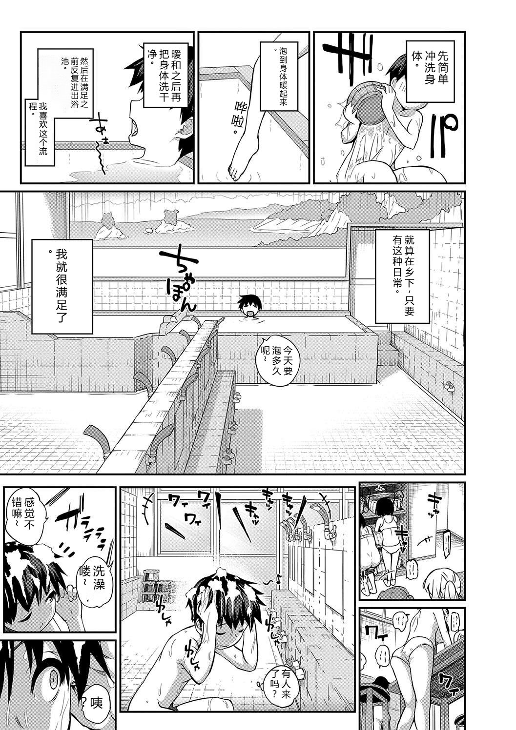 Doutei Sotsu wa Harem de page 5 full