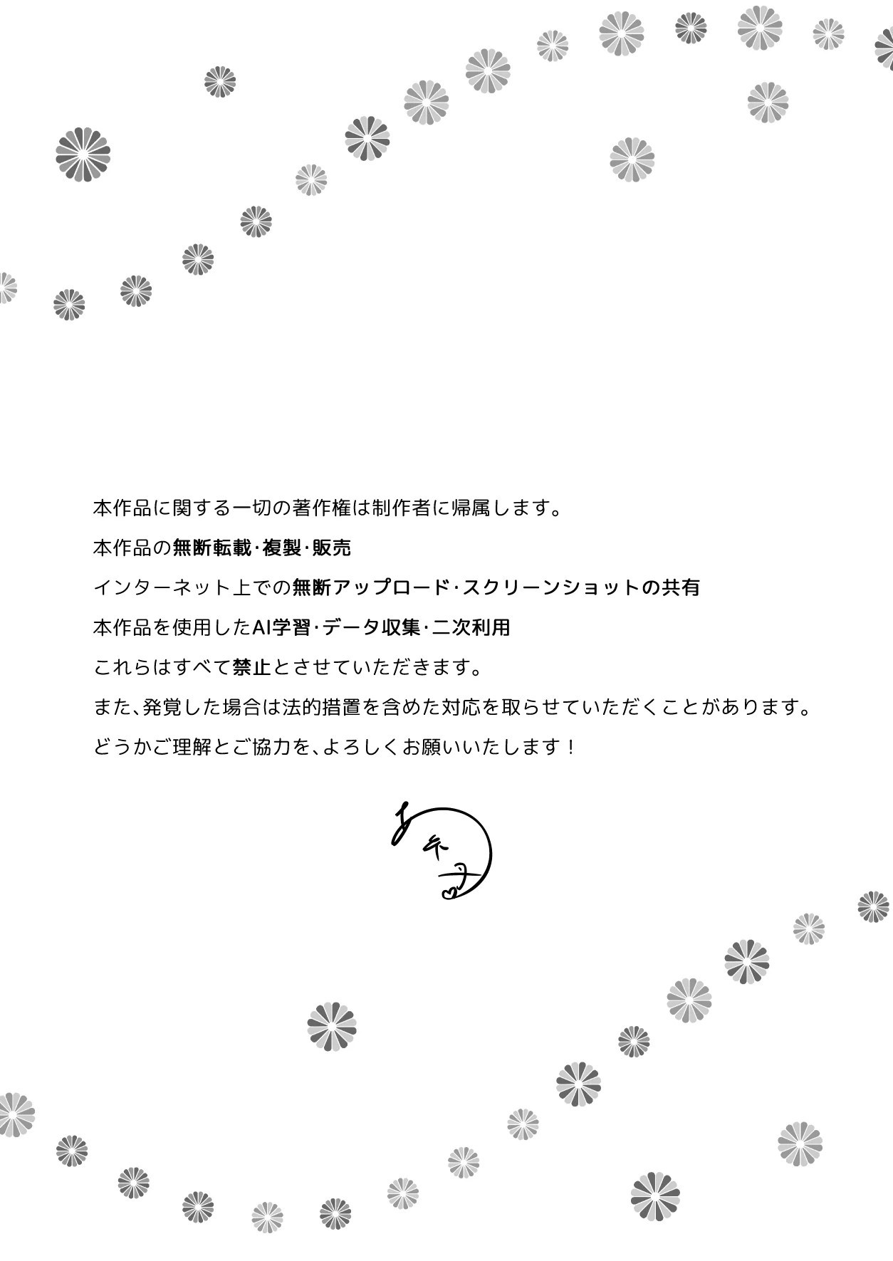 夫婦修業～ツンデレ幼馴染が溺愛になるまでの5日間～ page 2 full