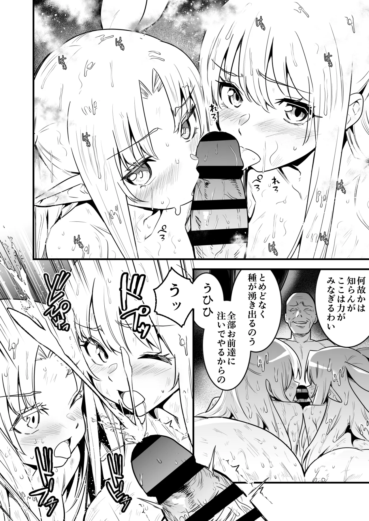 異世界転移してきたスケベ爺ちゃんと子作りしちゃう冒険者ちゃんと占い師ちゃん page 10 full
