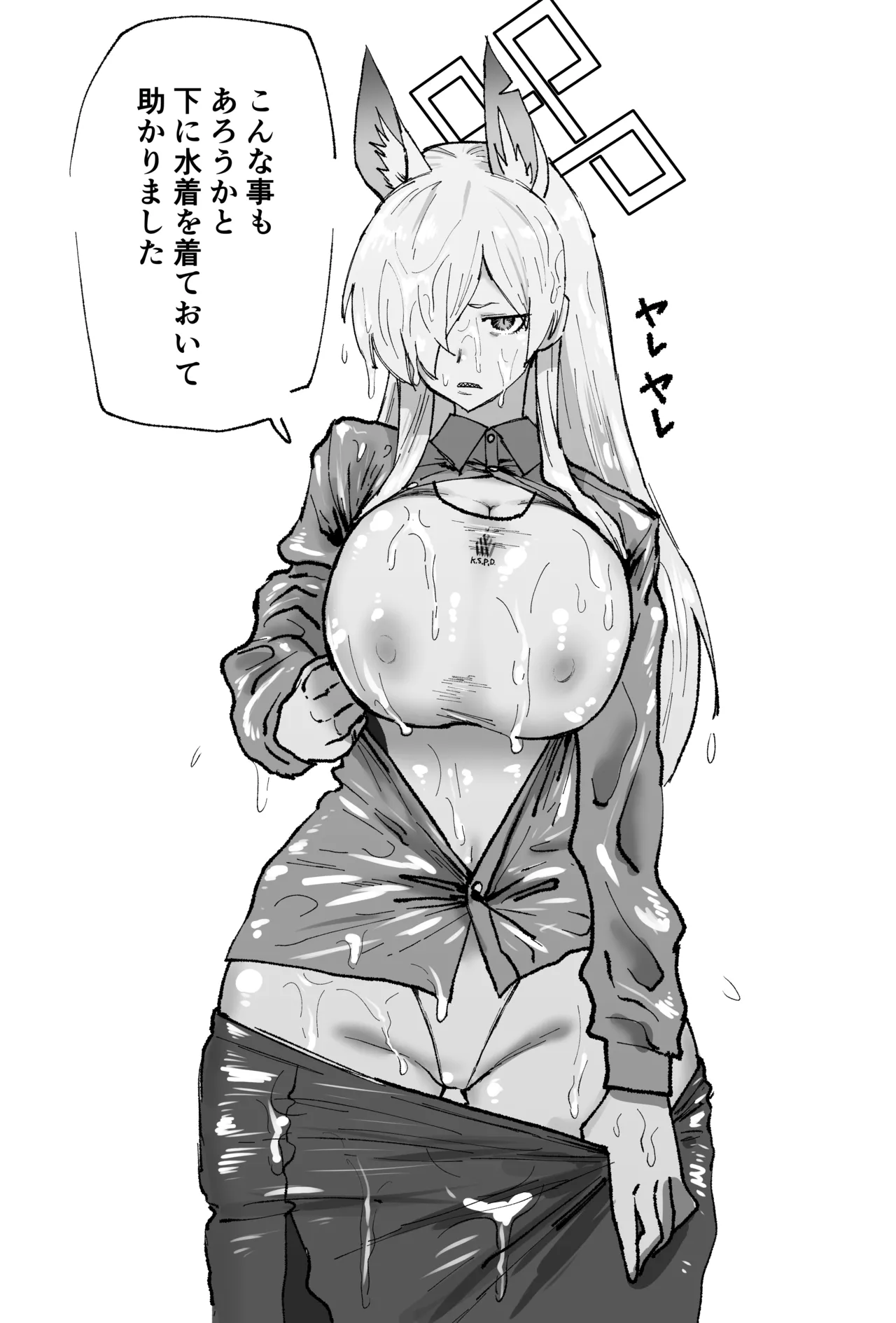 水着カンナと女先生 page 1 full