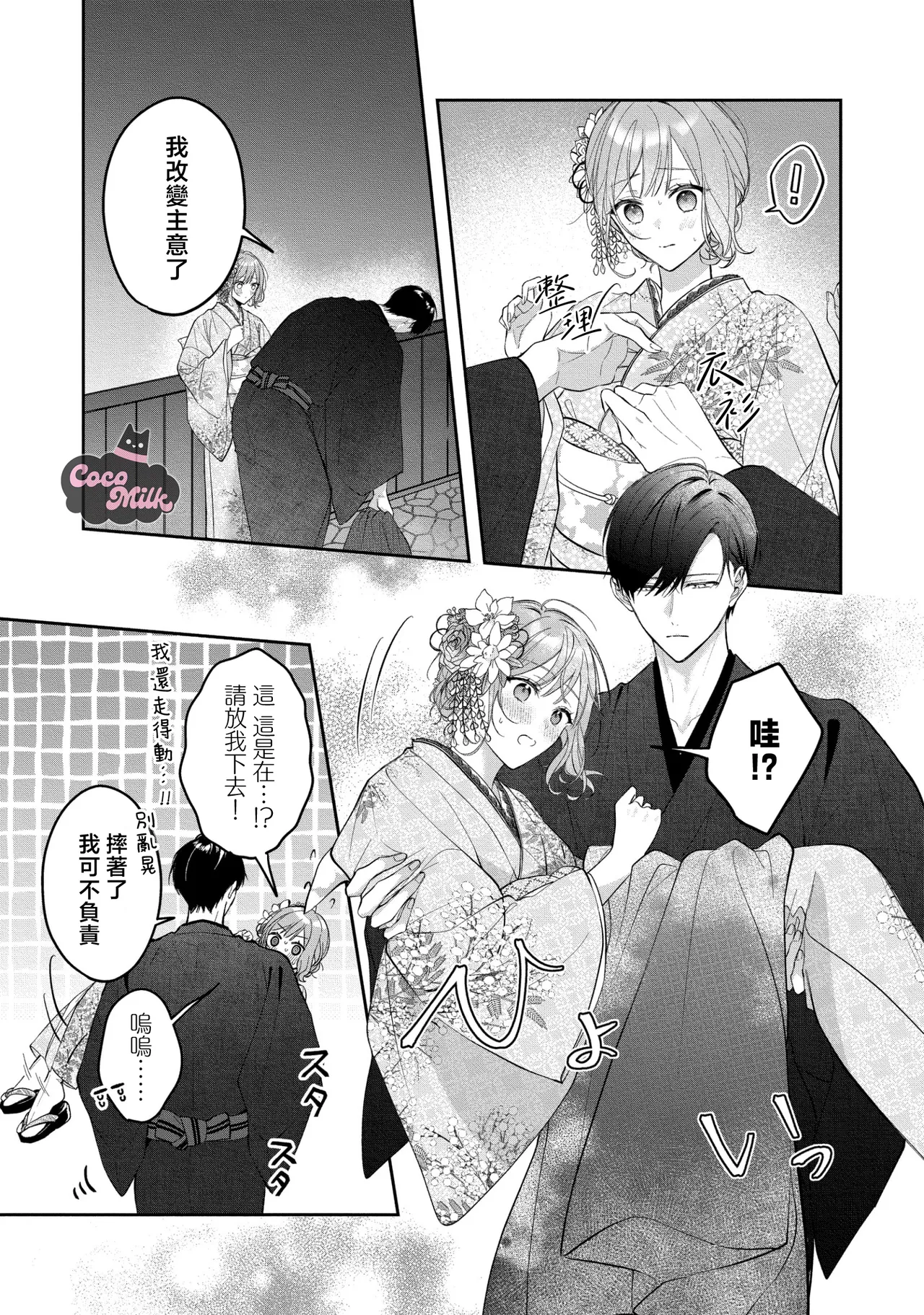 kuzu demo aishite? kataomoi no ikemen oniisan ni karata mo otosarete nukedasemasen | 渣男自有美人爱。与暗恋已久的帅哥店员沉溺在鱼水之欢中无法自拔 06 page 10 full