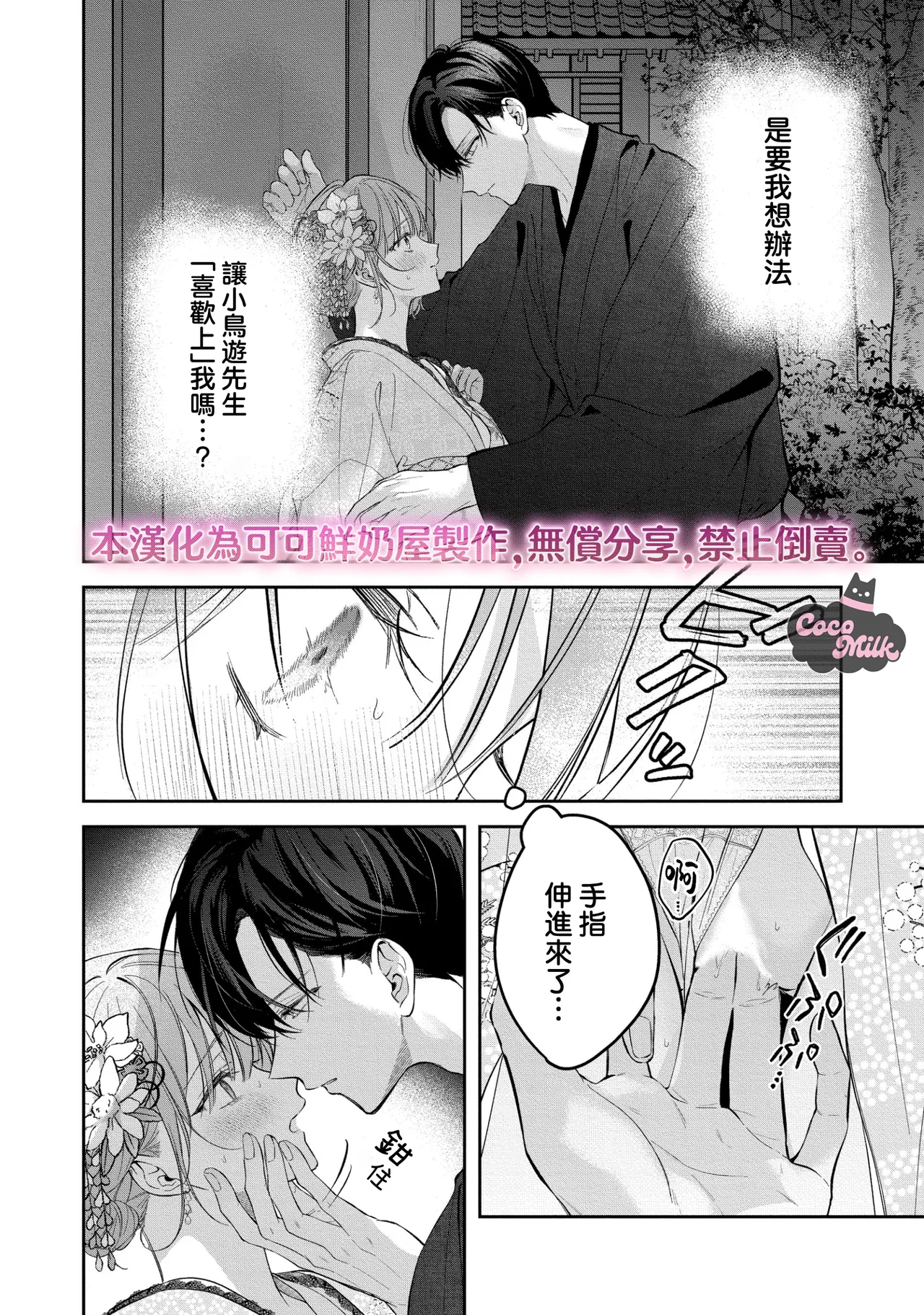 kuzu demo aishite? kataomoi no ikemen oniisan ni karata mo otosarete nukedasemasen | 渣男自有美人爱。与暗恋已久的帅哥店员沉溺在鱼水之欢中无法自拔 06 page 3 full