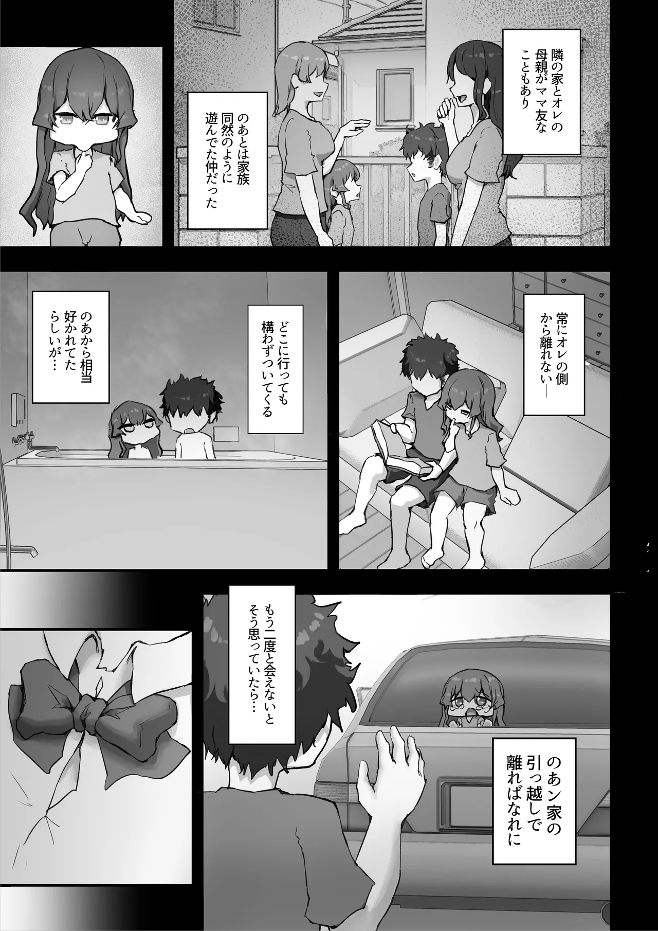 Namaiki Gal to Kashita Toshishita Osananajimi o Ore no Kyokon de Wakarasaseru! page 5 full