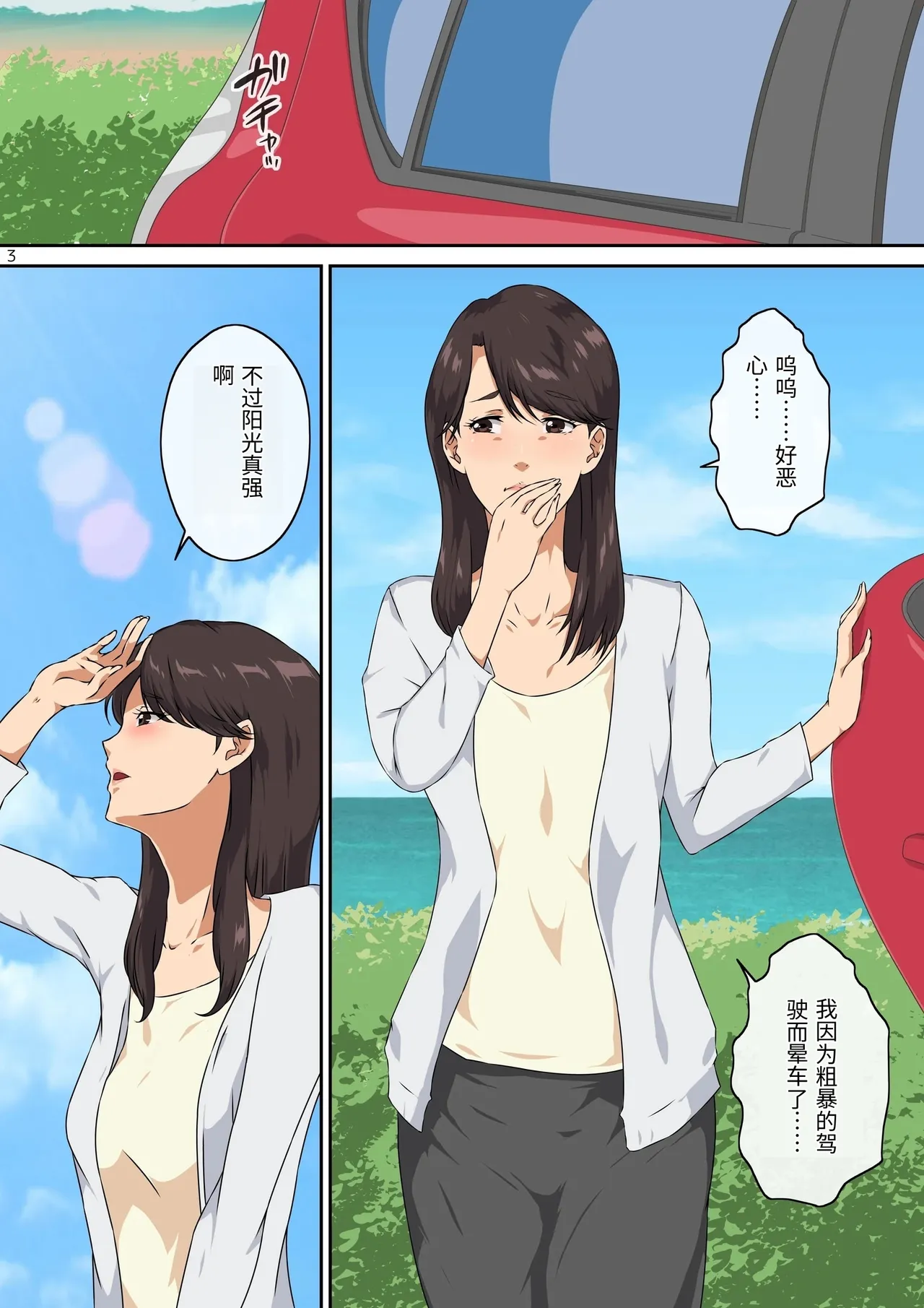 Mama tomo to 1 page 4 full