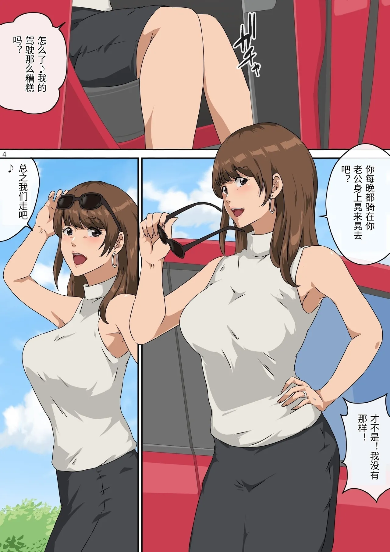 Mama tomo to 1 page 5 full