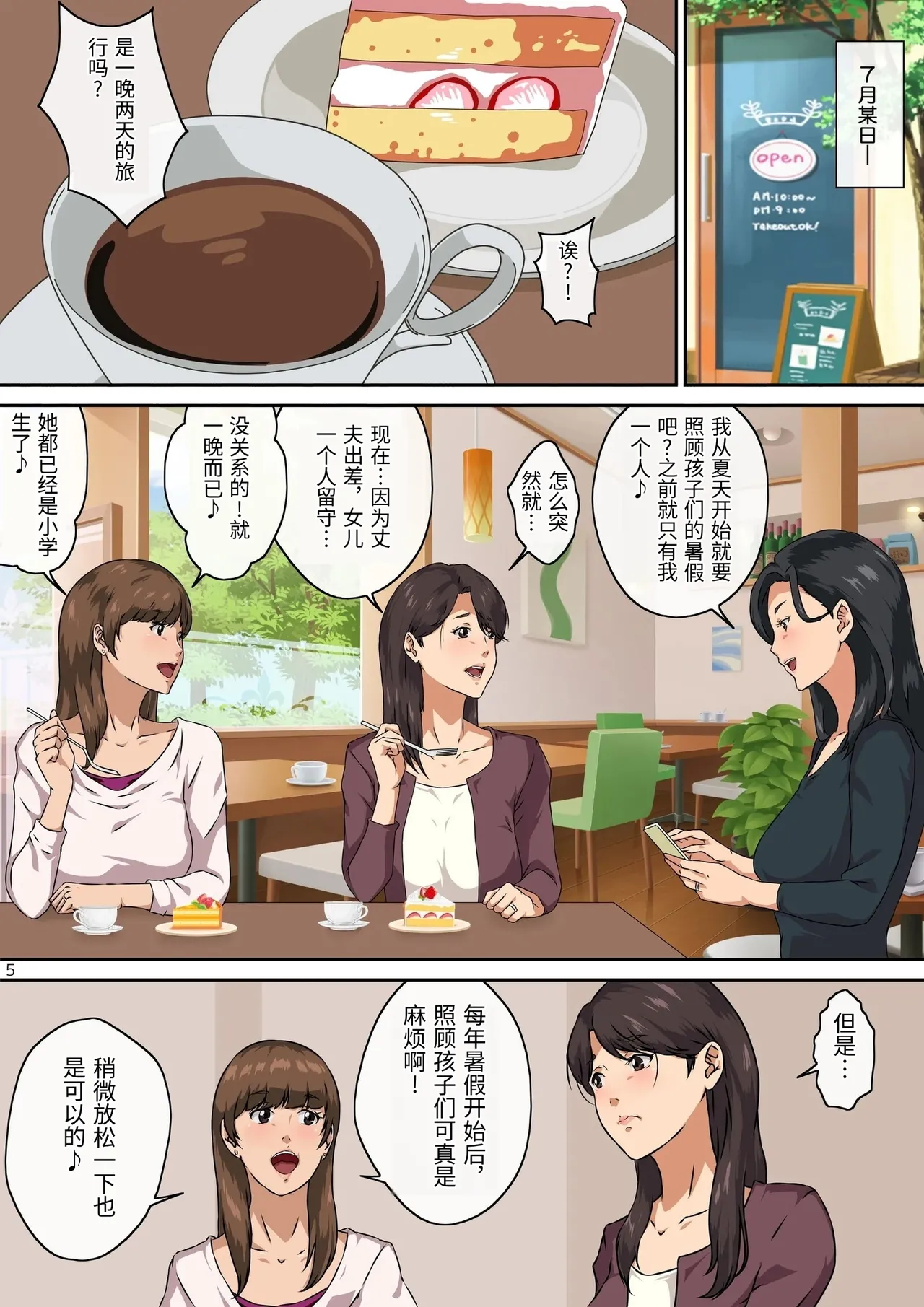 Mama tomo to 1 page 6 full