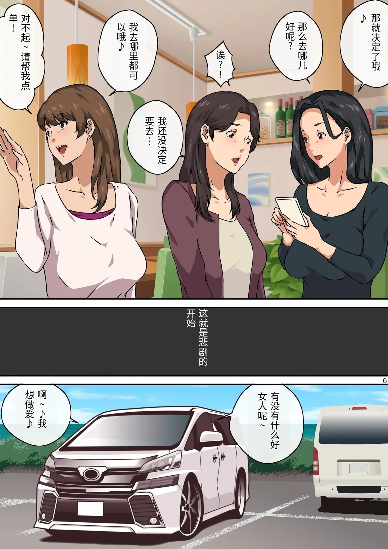 Mama tomo to 1 page 7 full