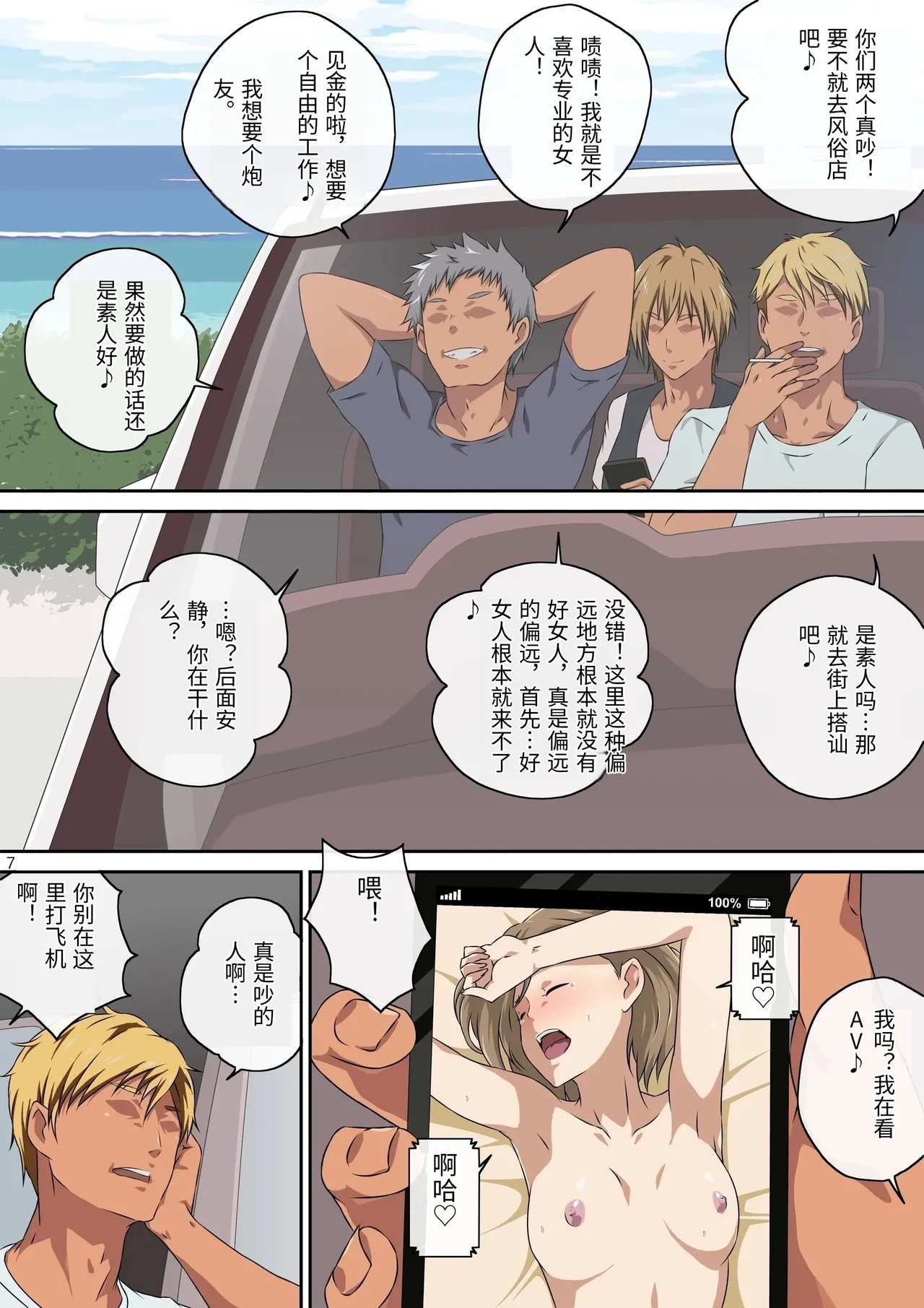 Mama tomo to 1 page 8 full